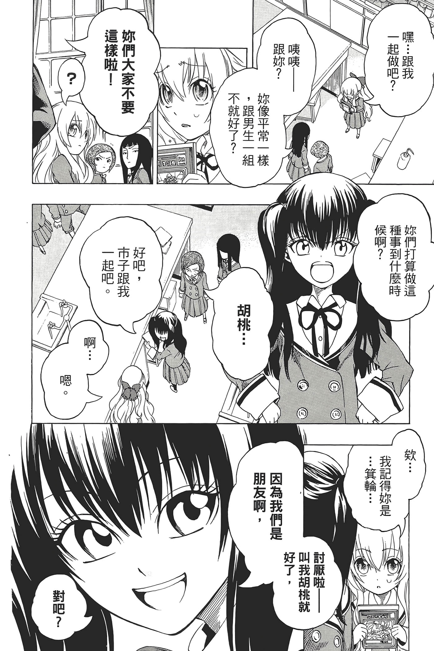 Page 172