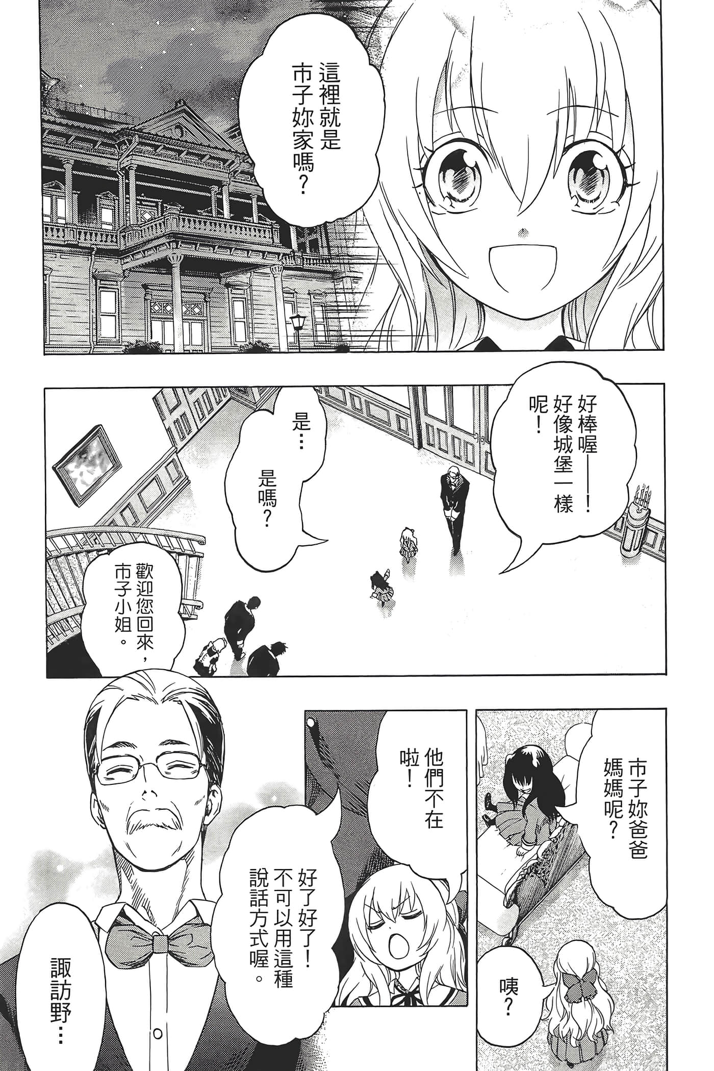 Page 173