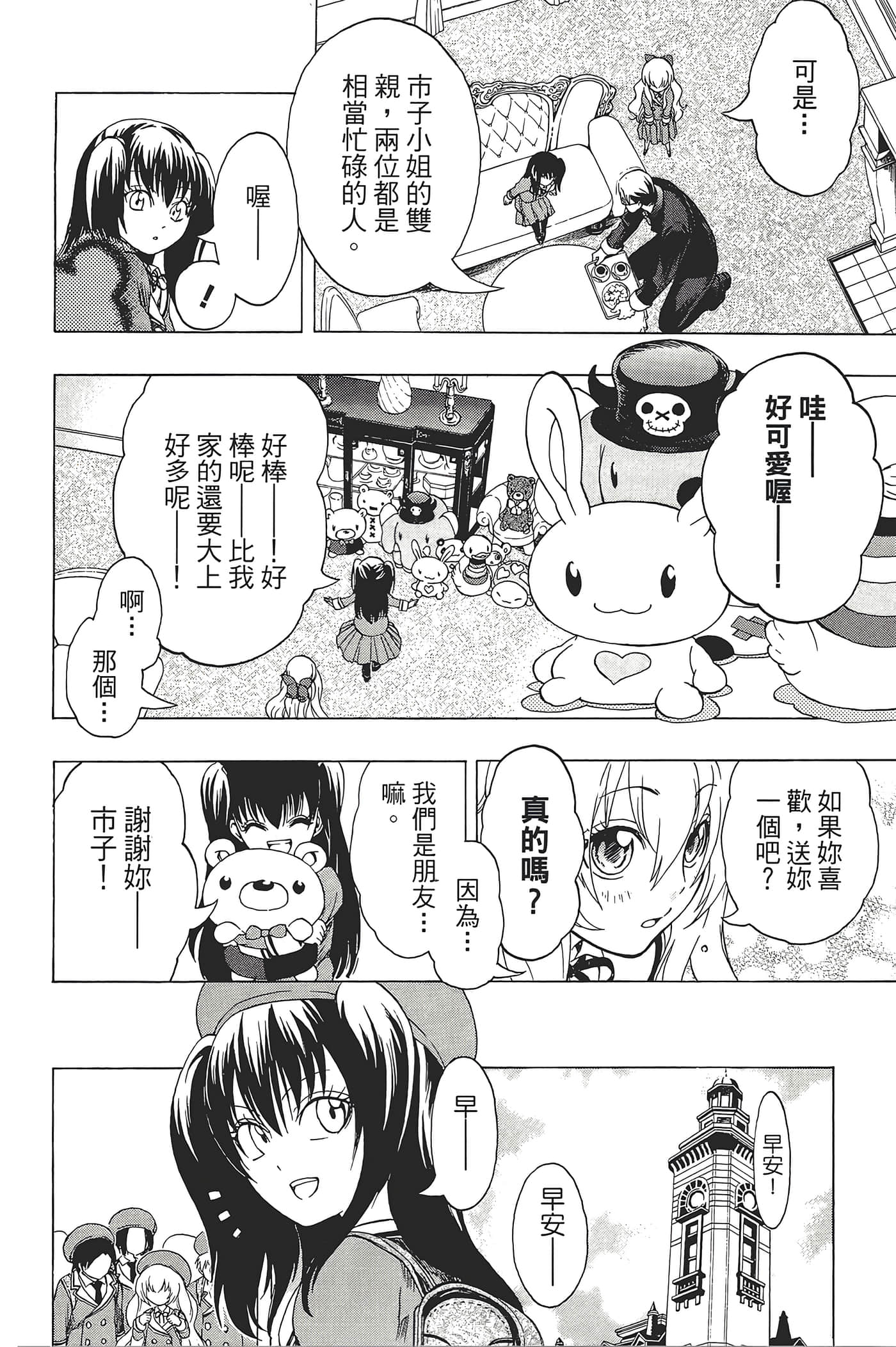 Page 174