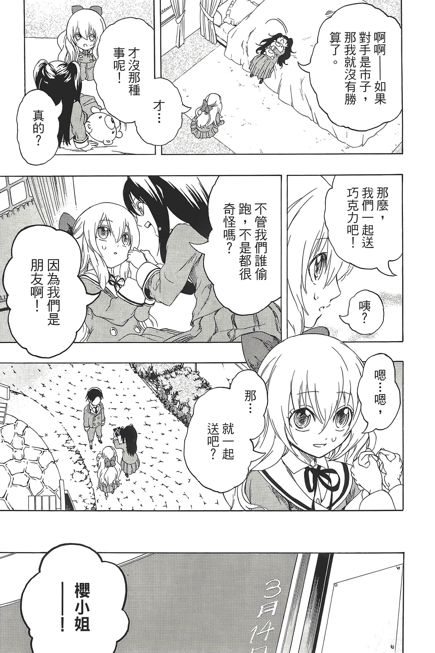 Page 177