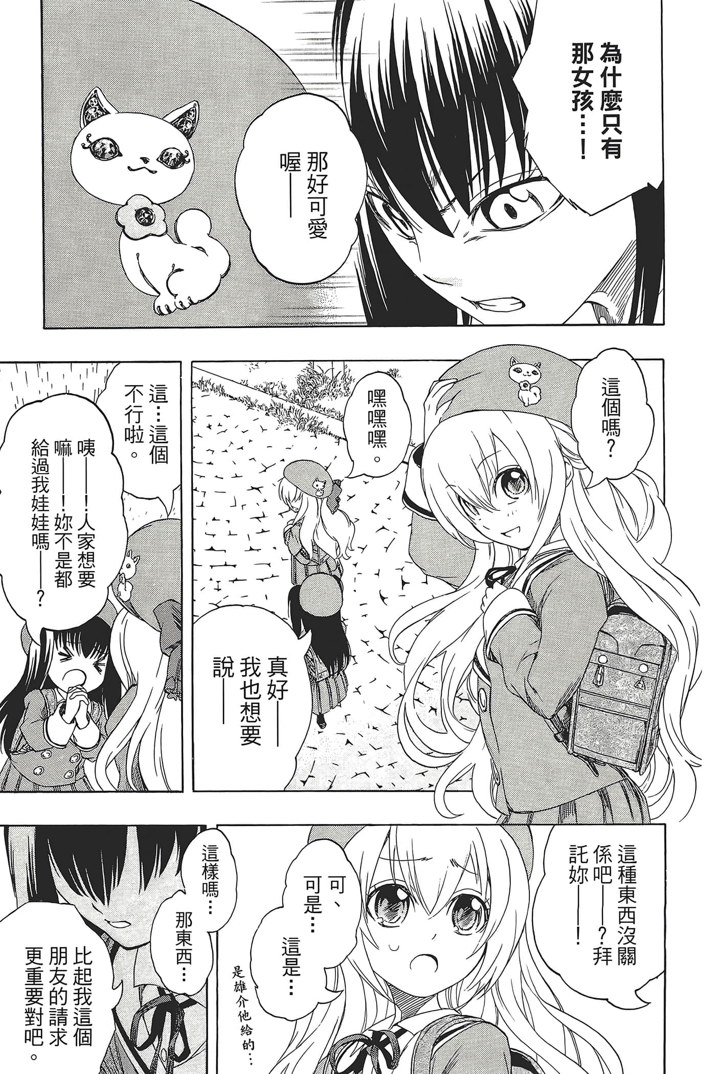 Page 179