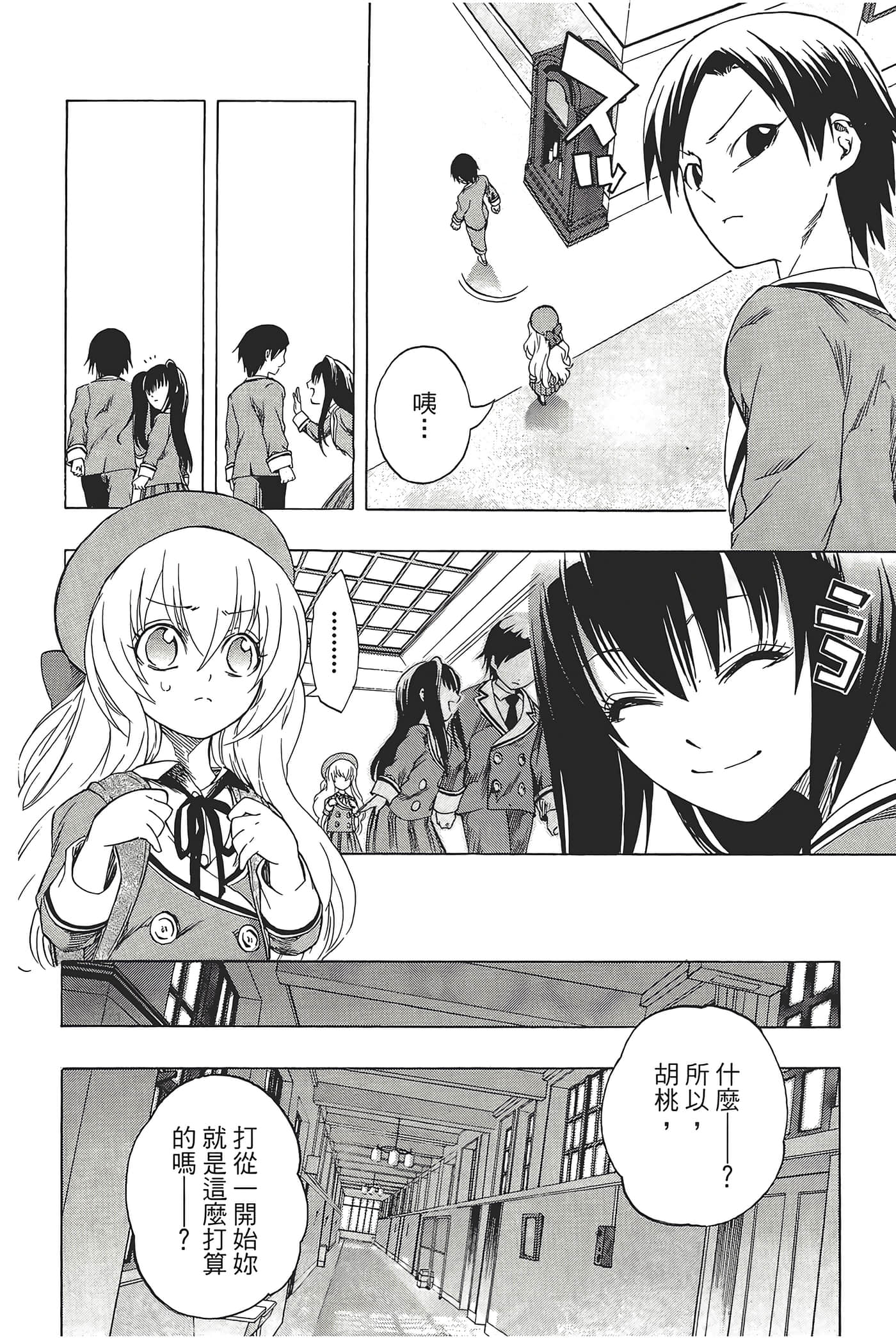 Page 184