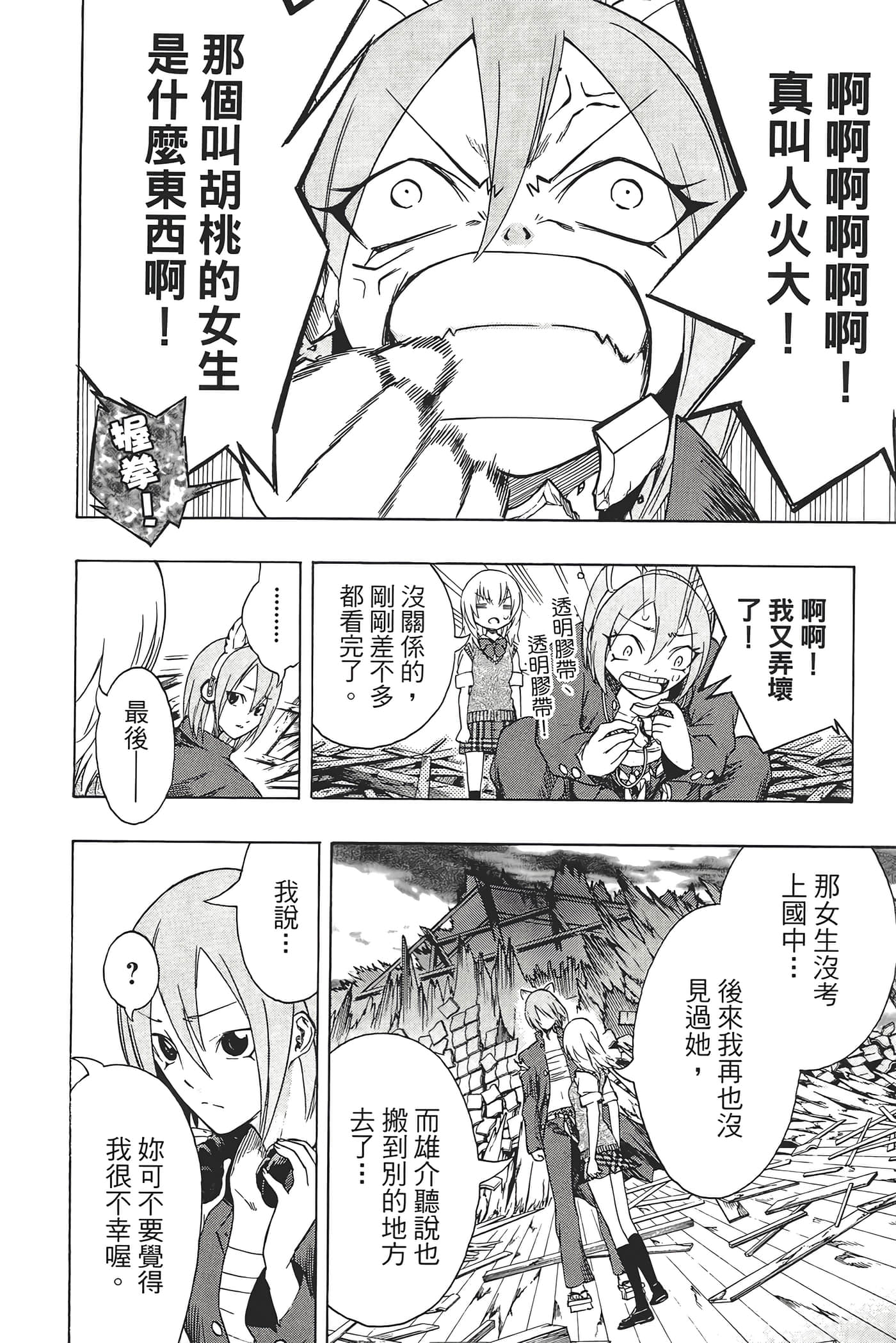Page 188