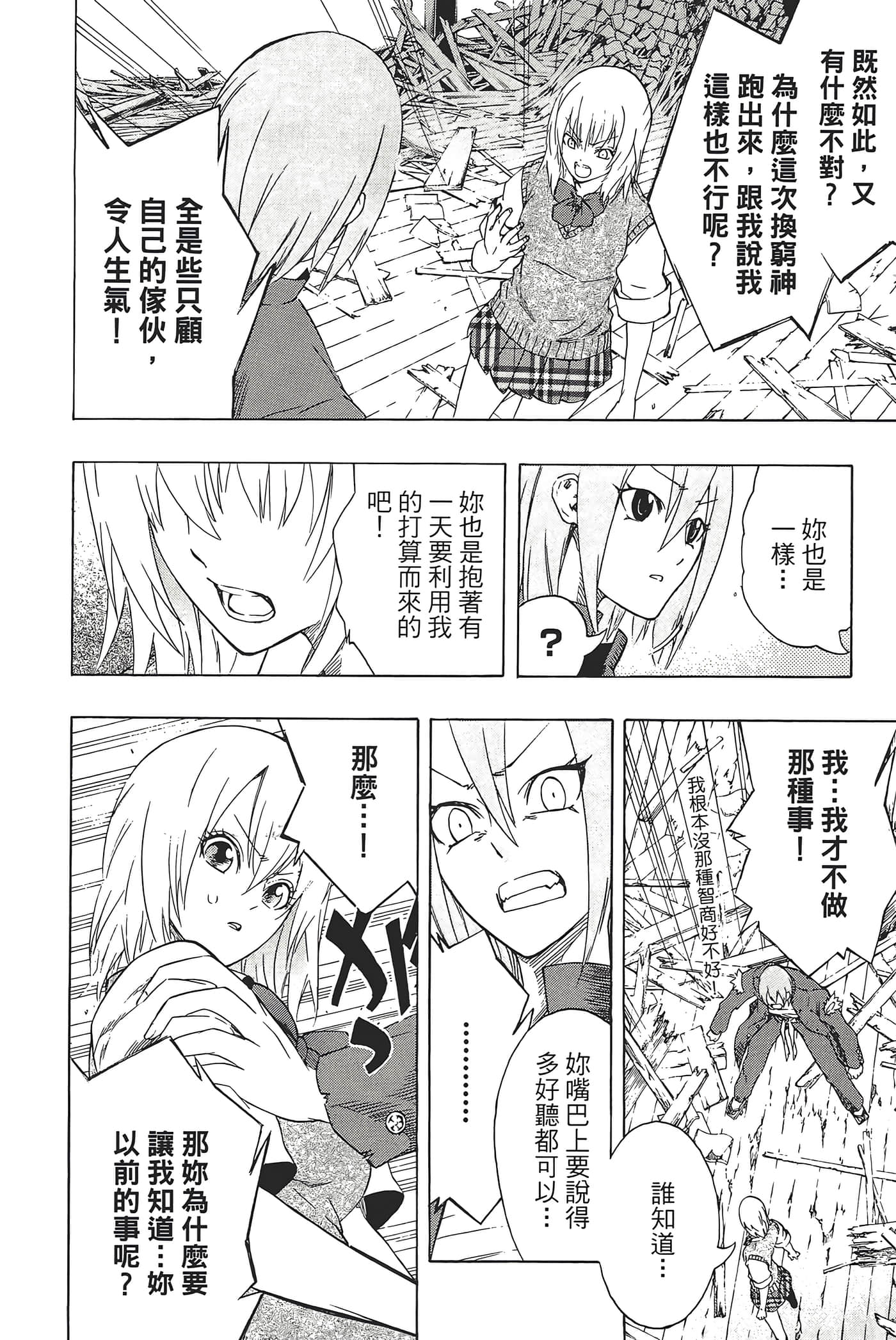 Page 190