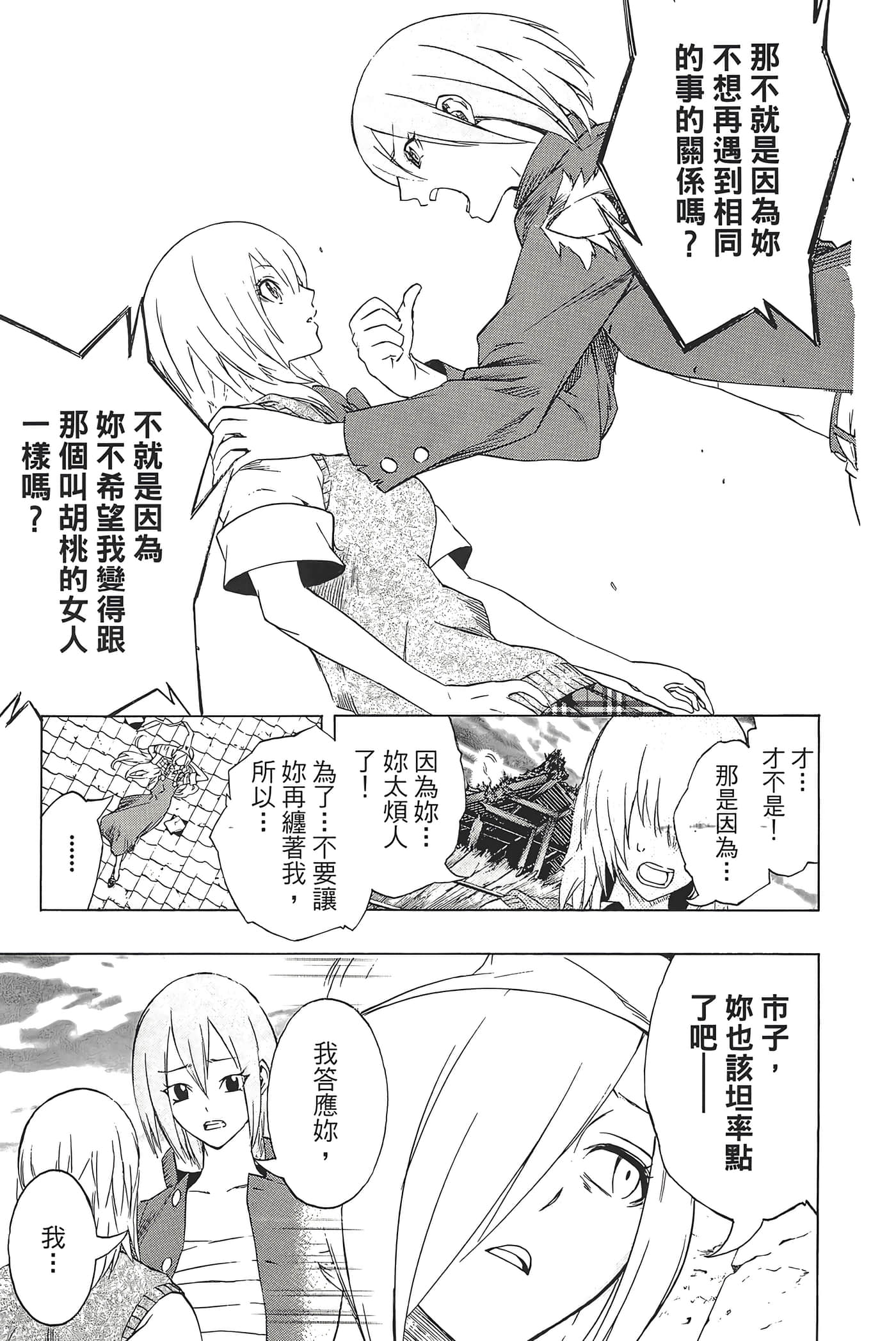 Page 191