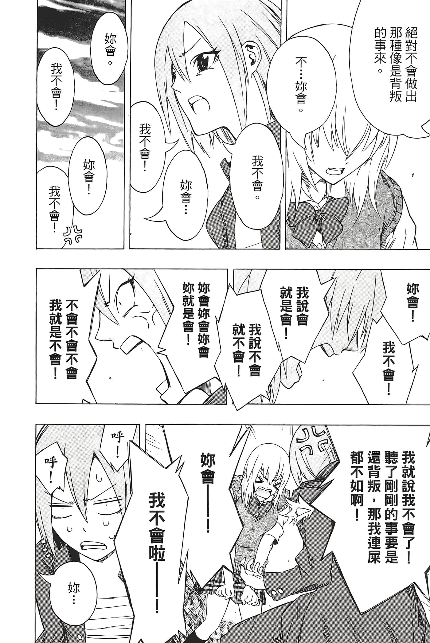 Page 192