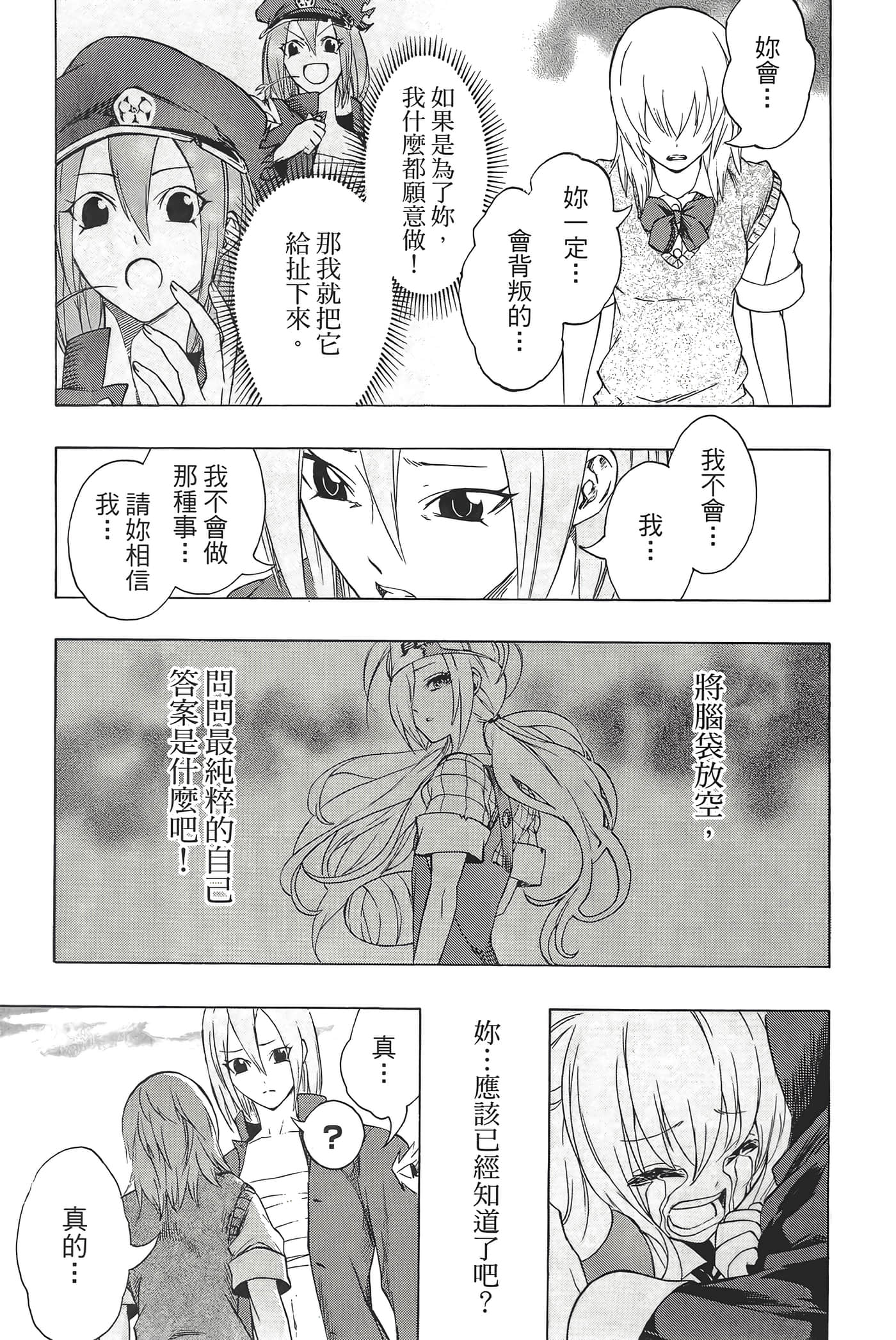 Page 193