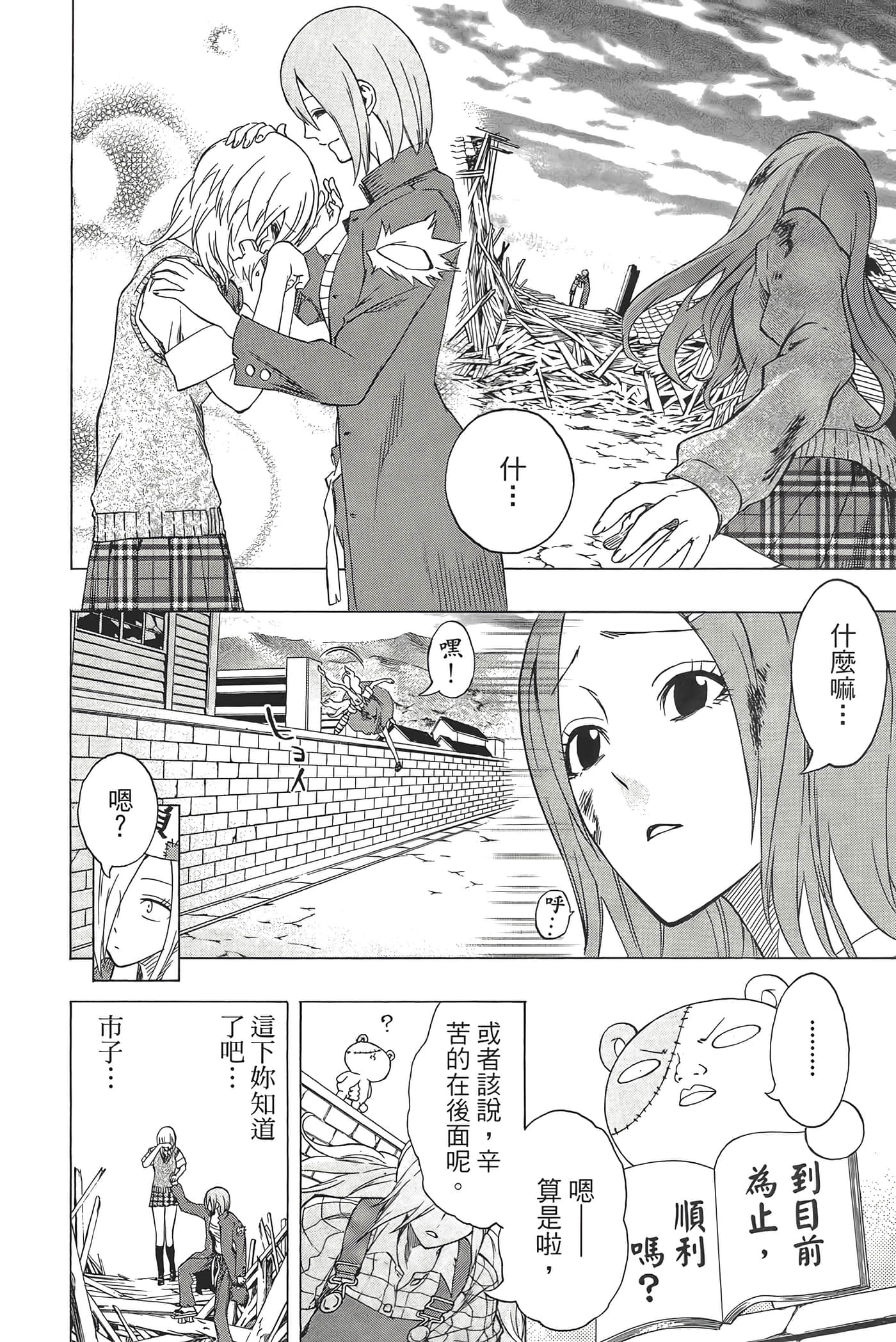 Page 196