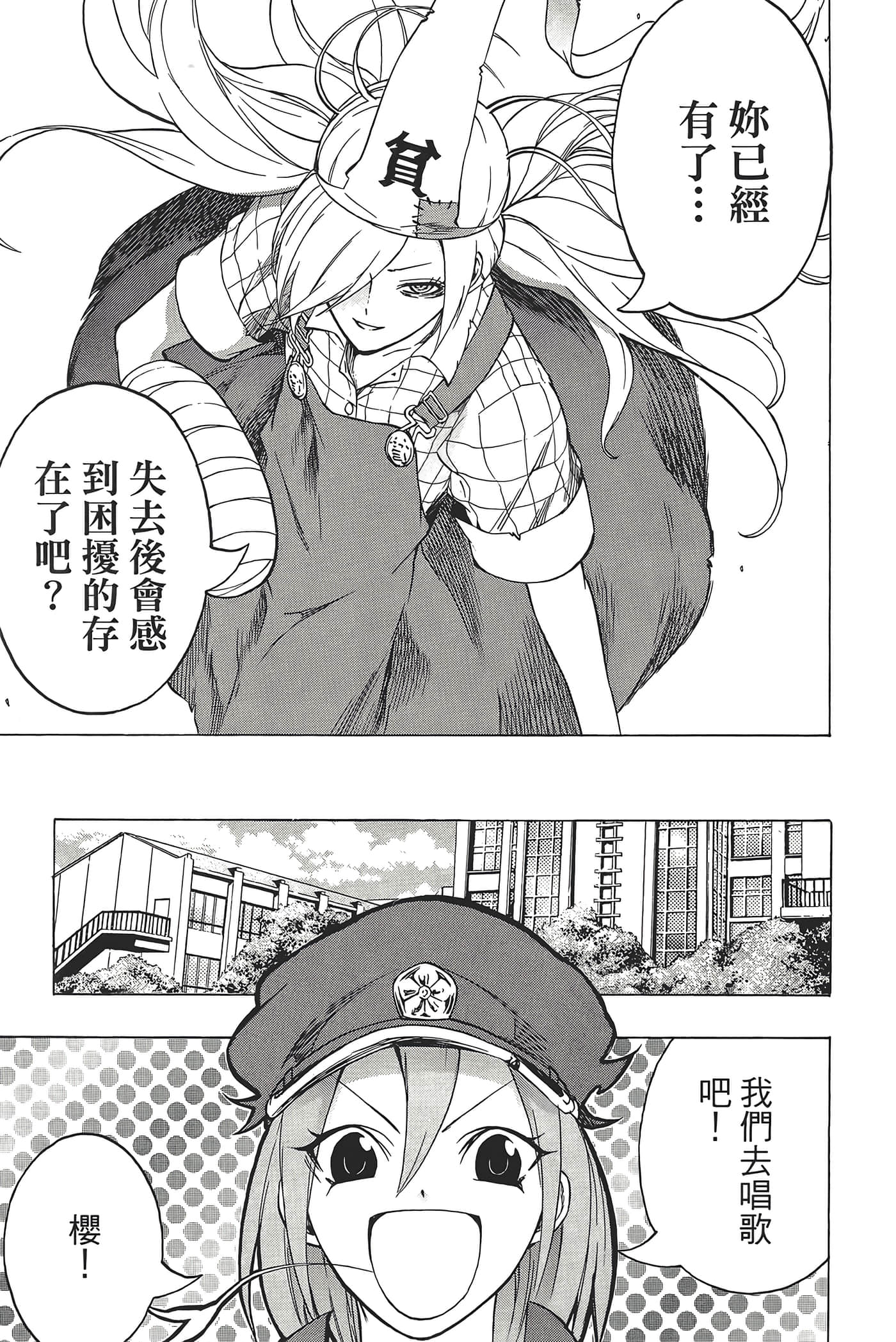 Page 197