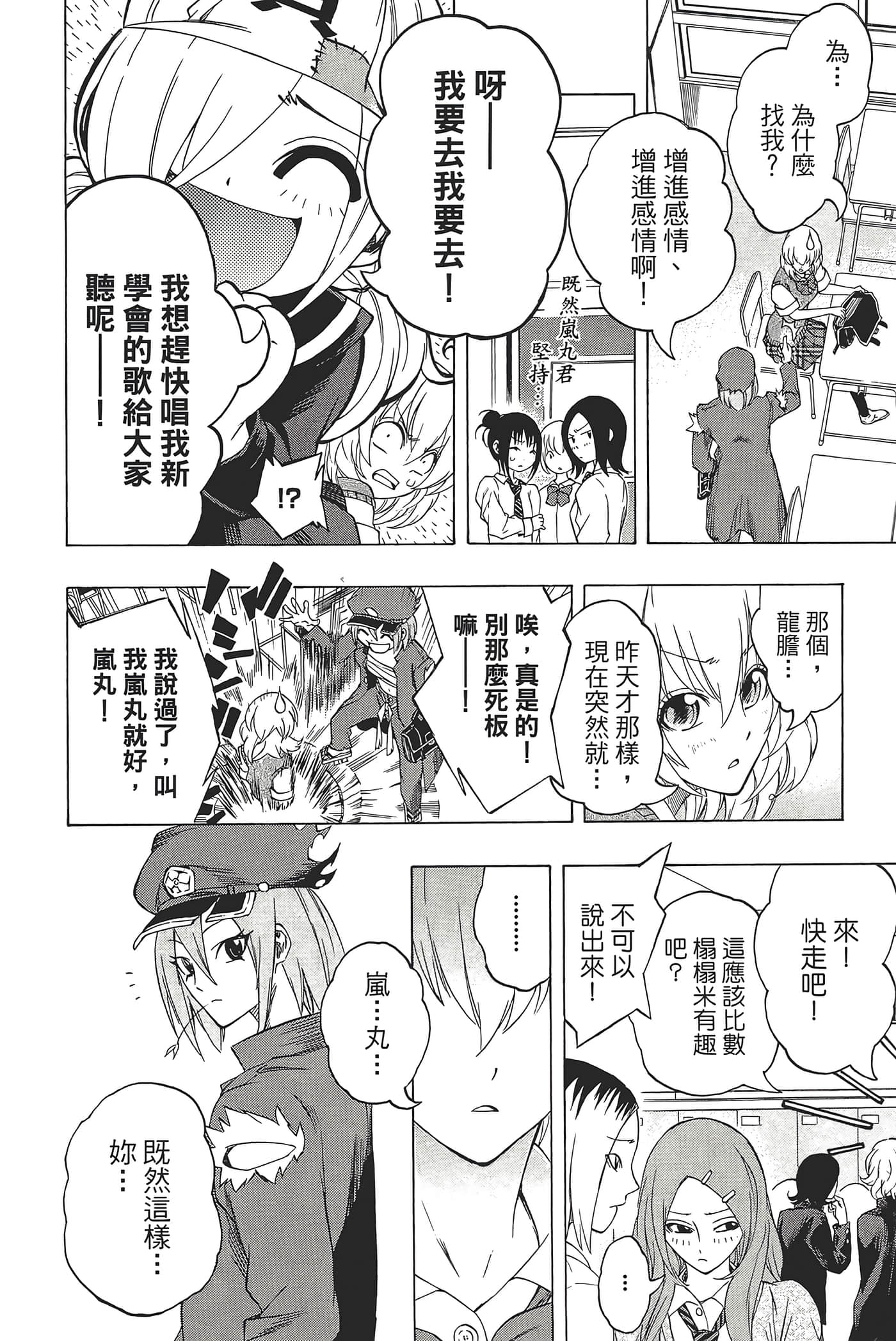 Page 198