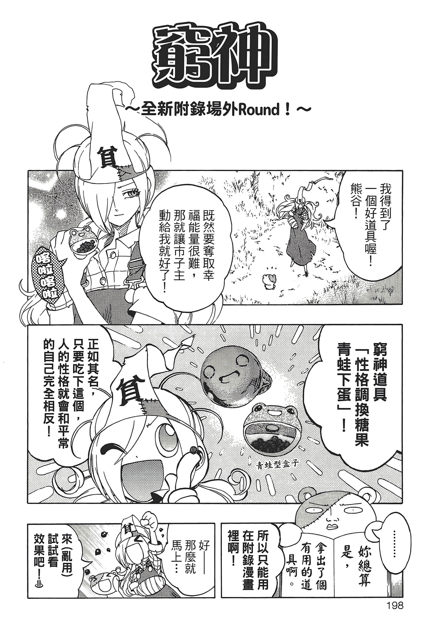 Page 202