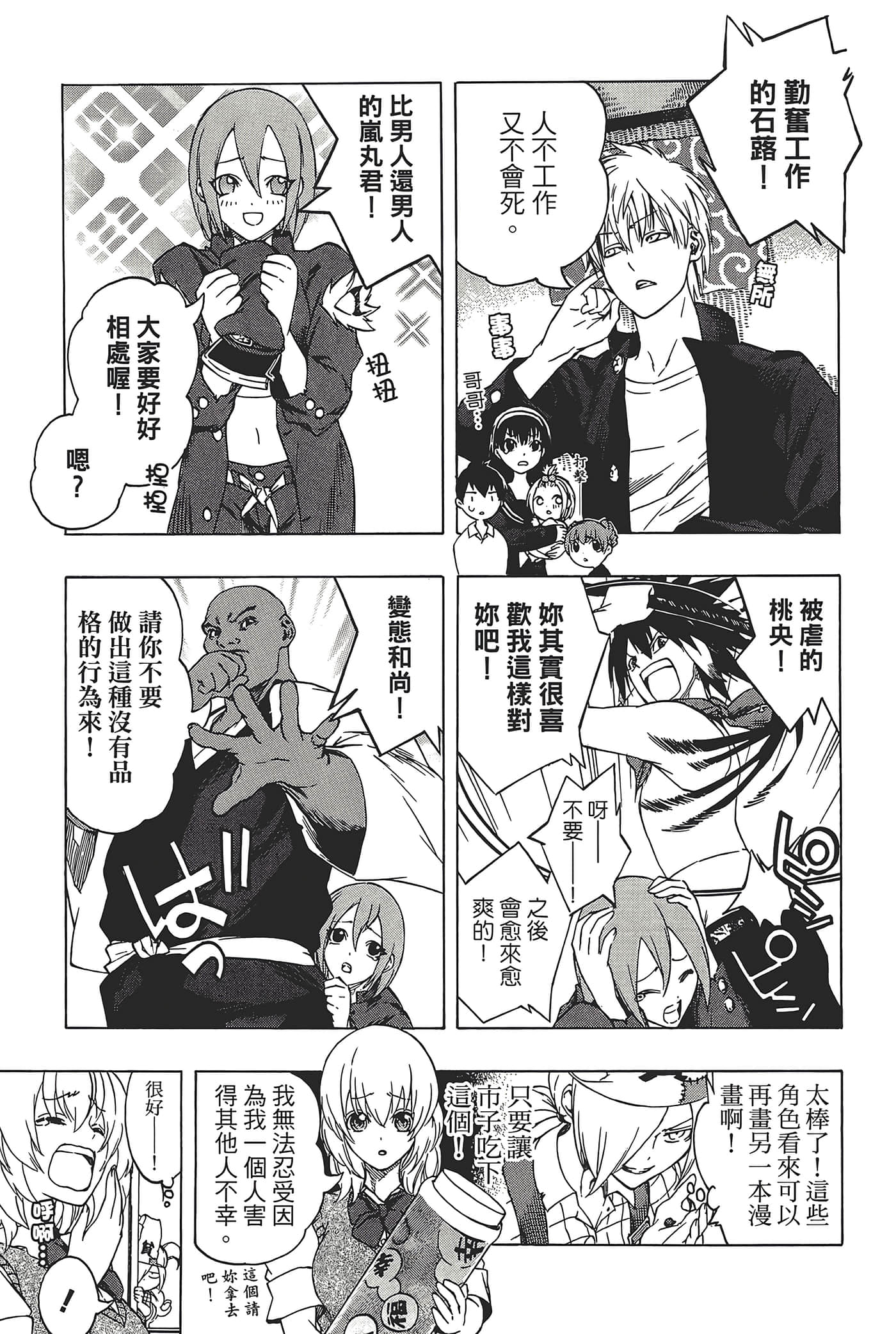 Page 203
