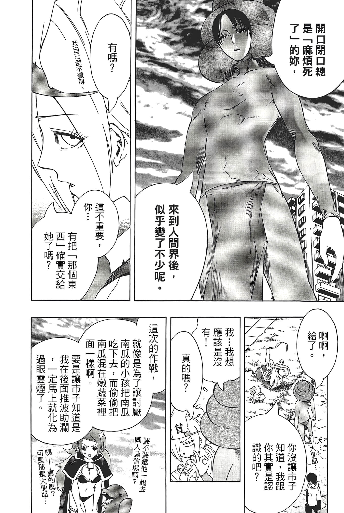 Page 52