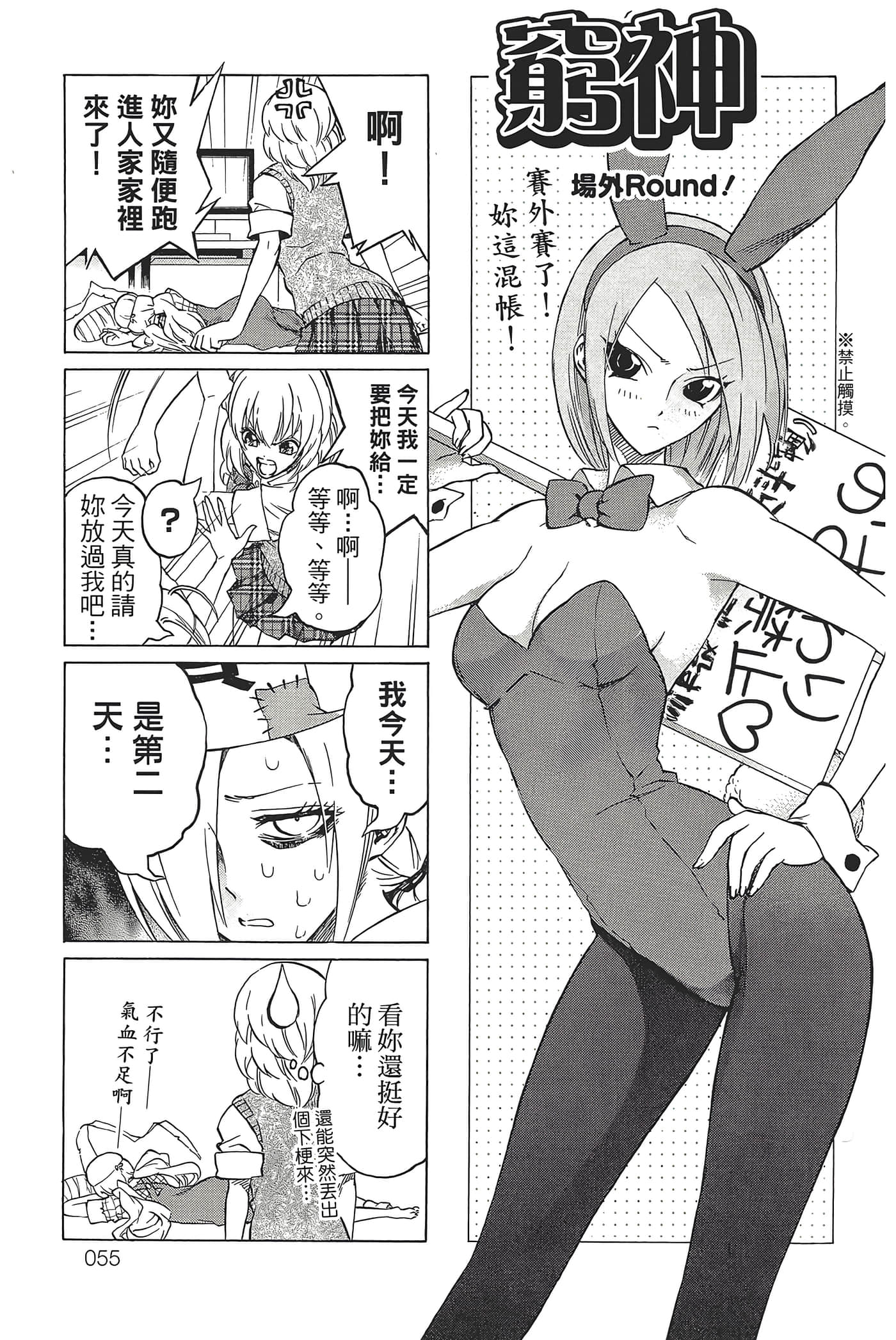Page 59