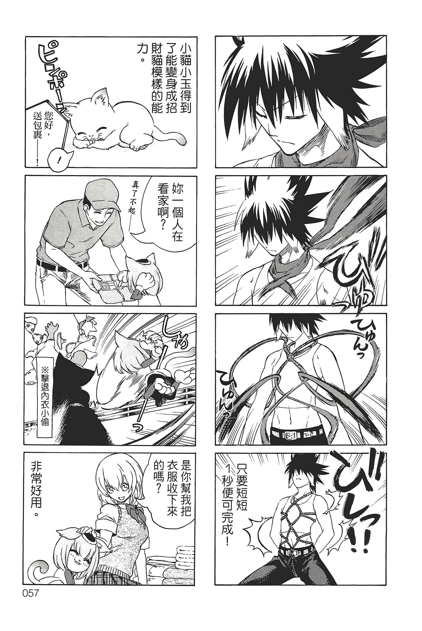 Page 61