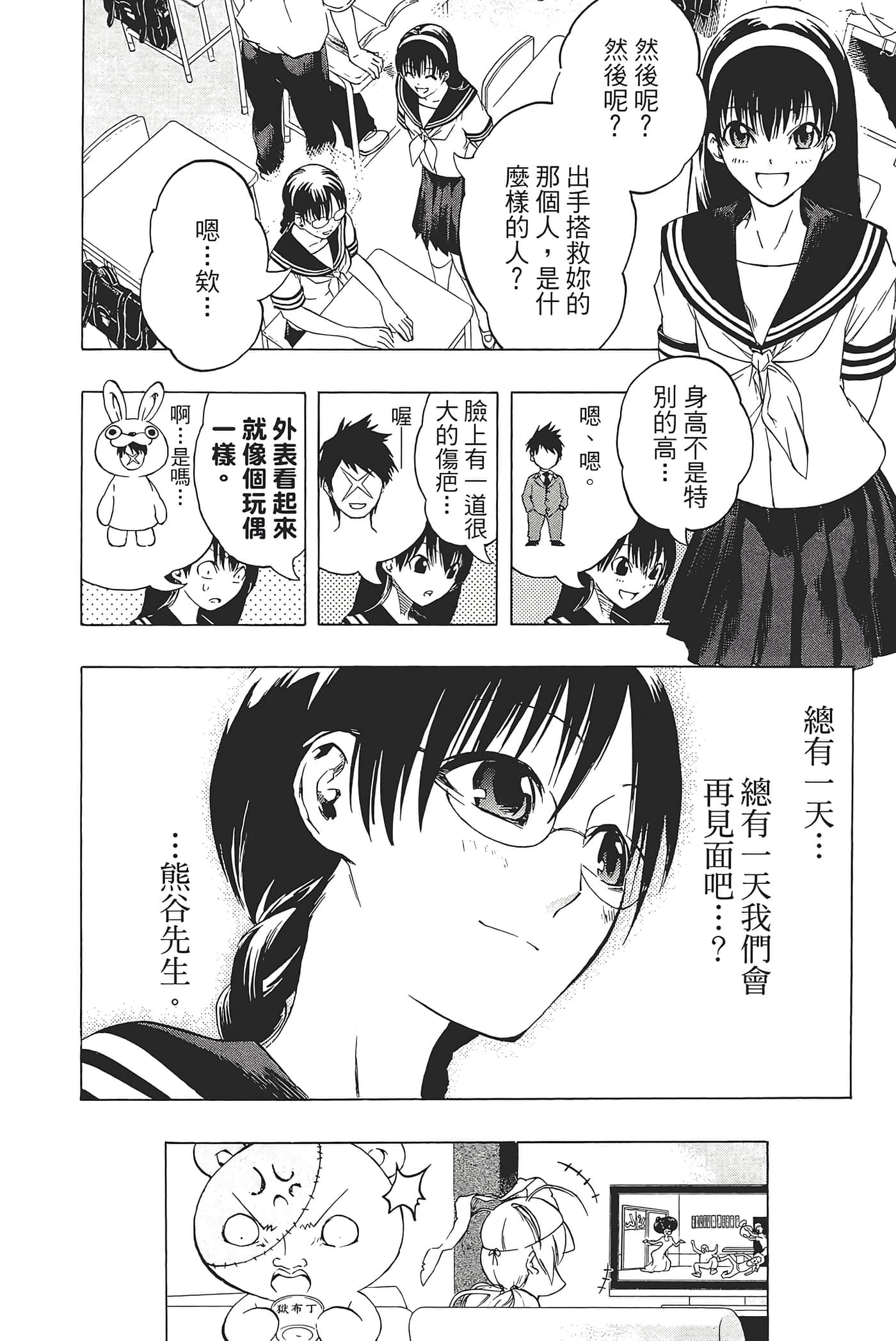 Page 78