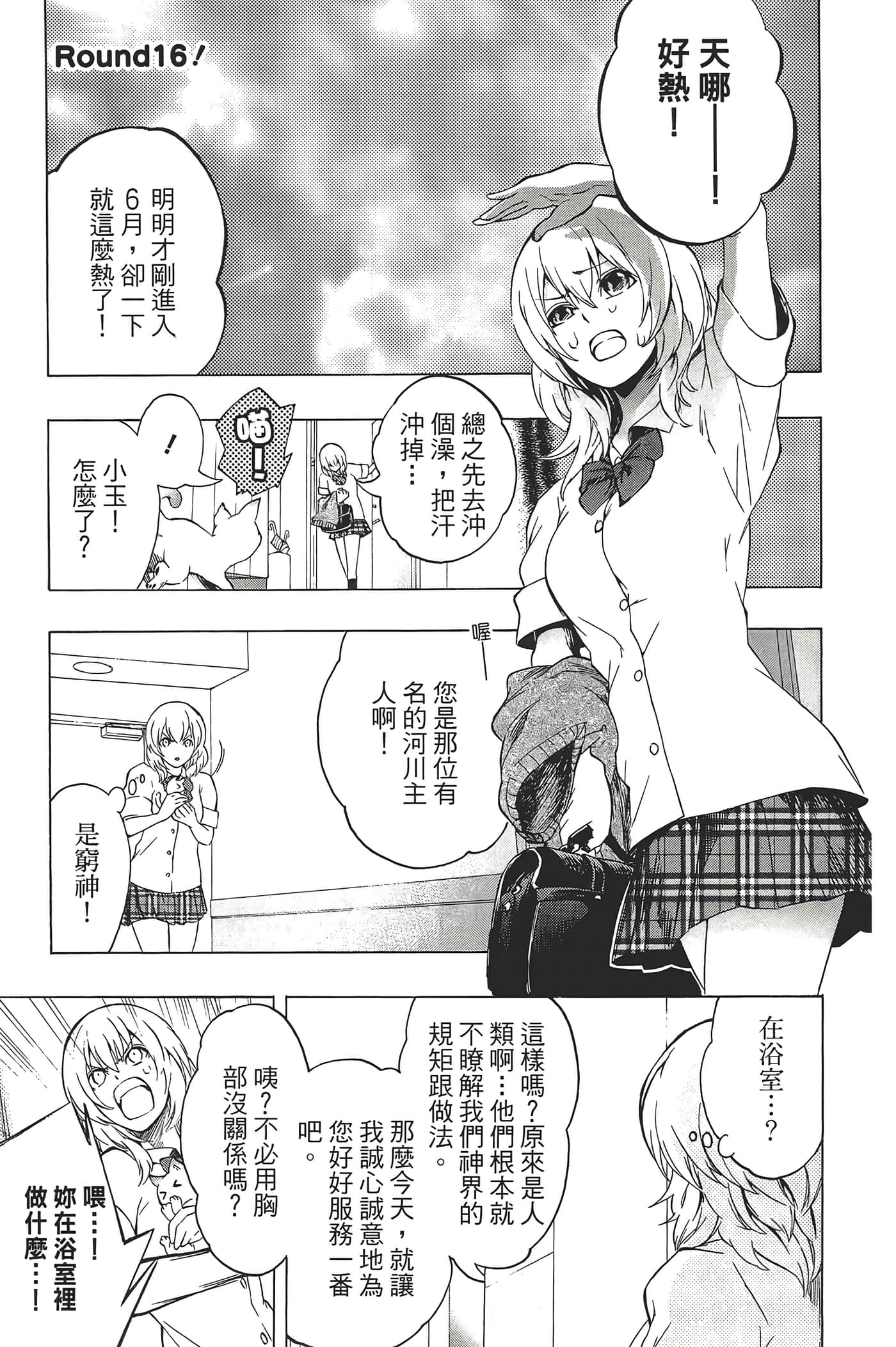 Page 81