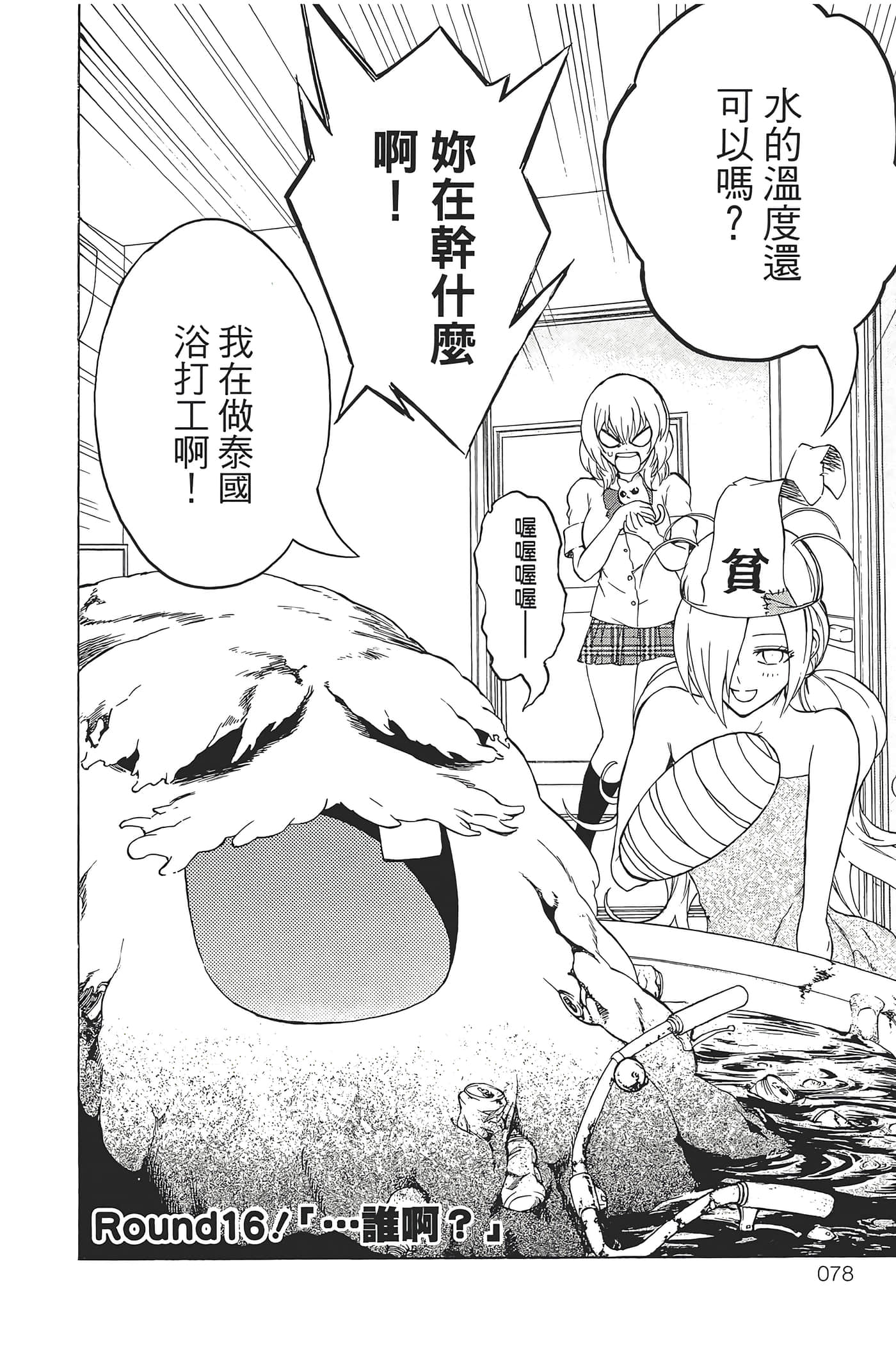Page 82