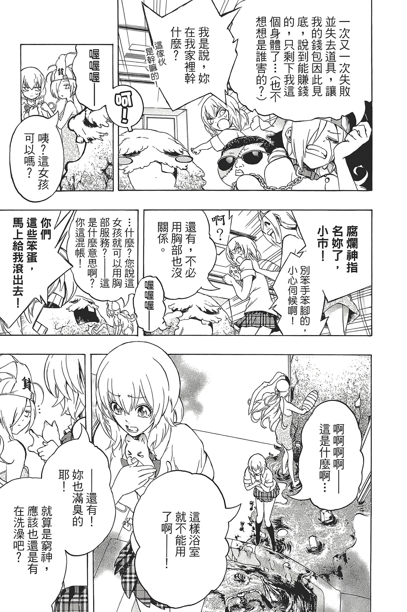 Page 83