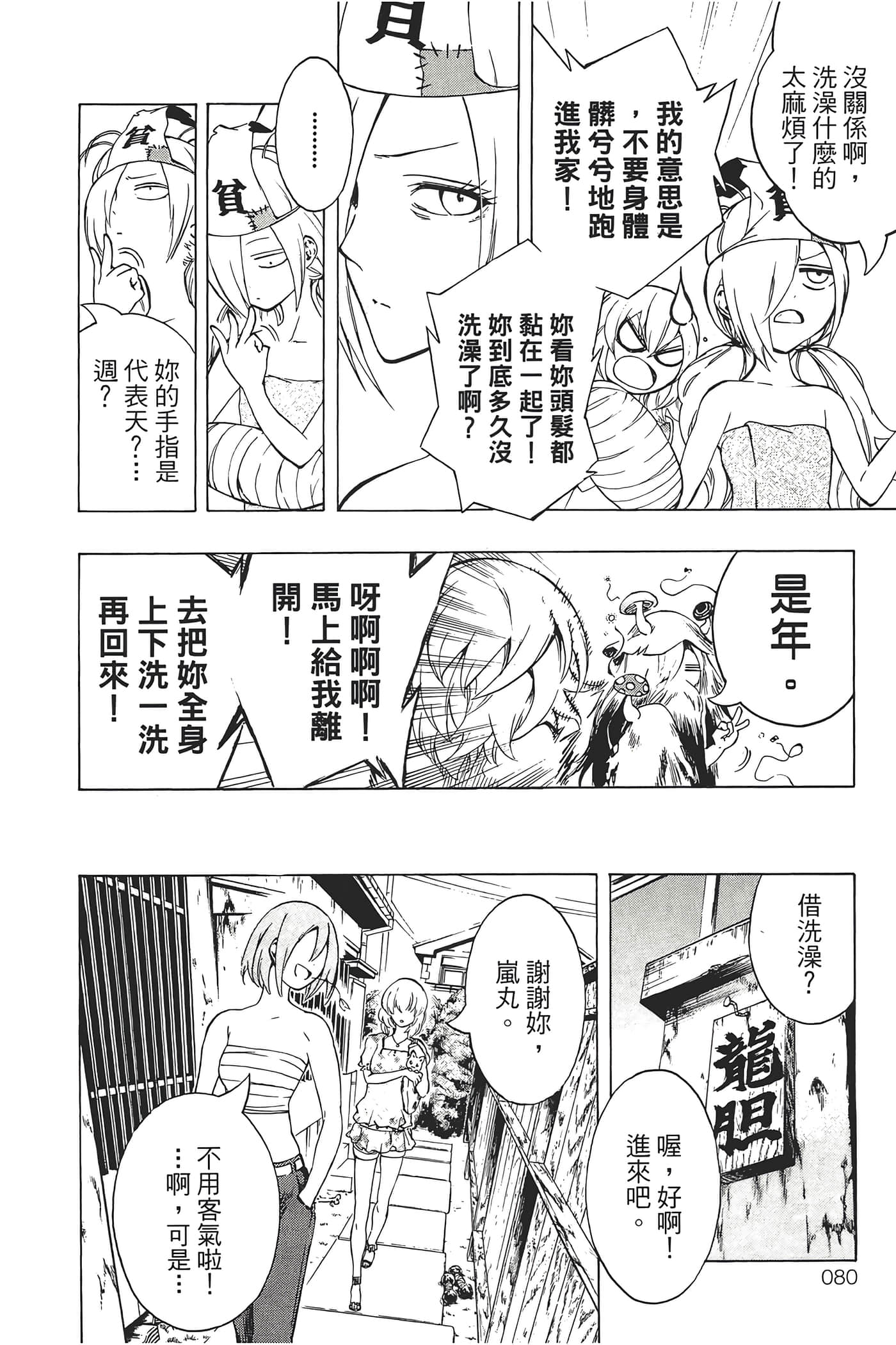 Page 84