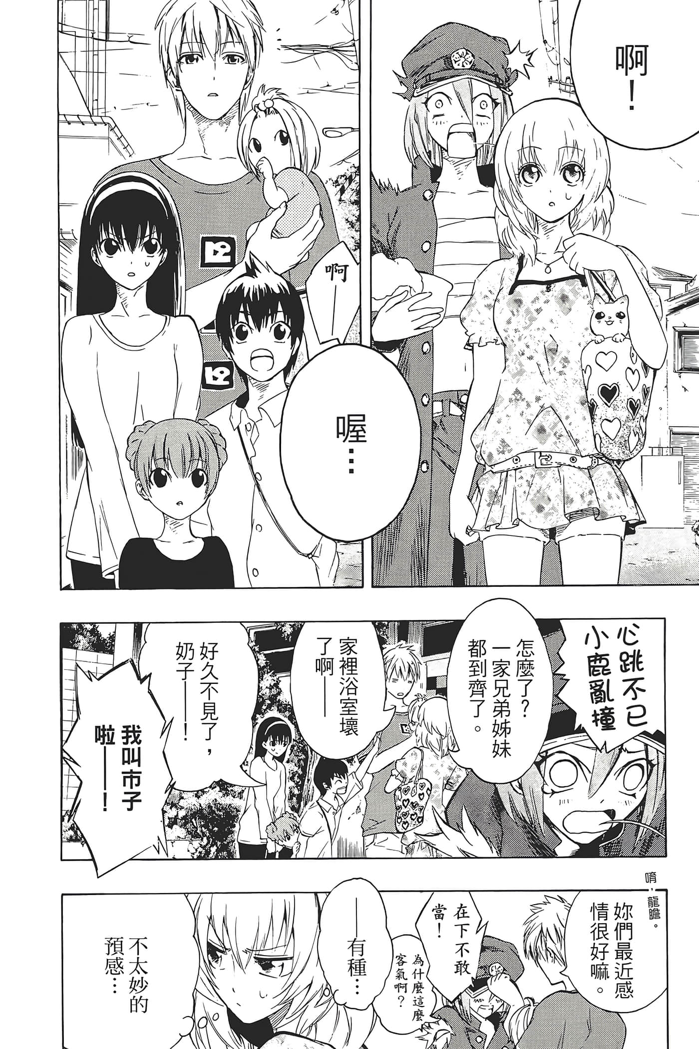 Page 86
