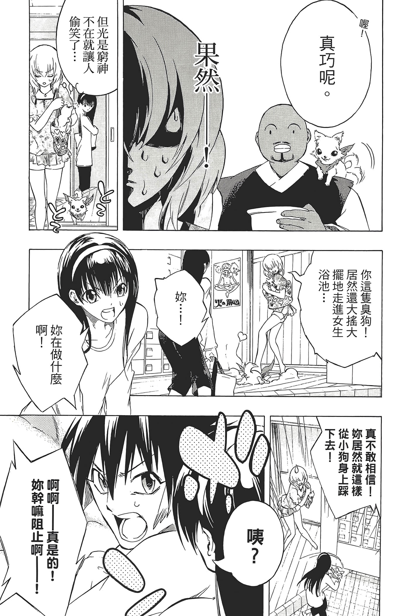 Page 87