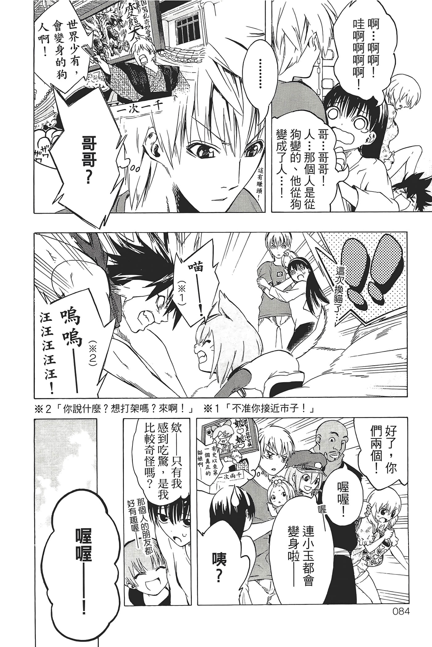 Page 88