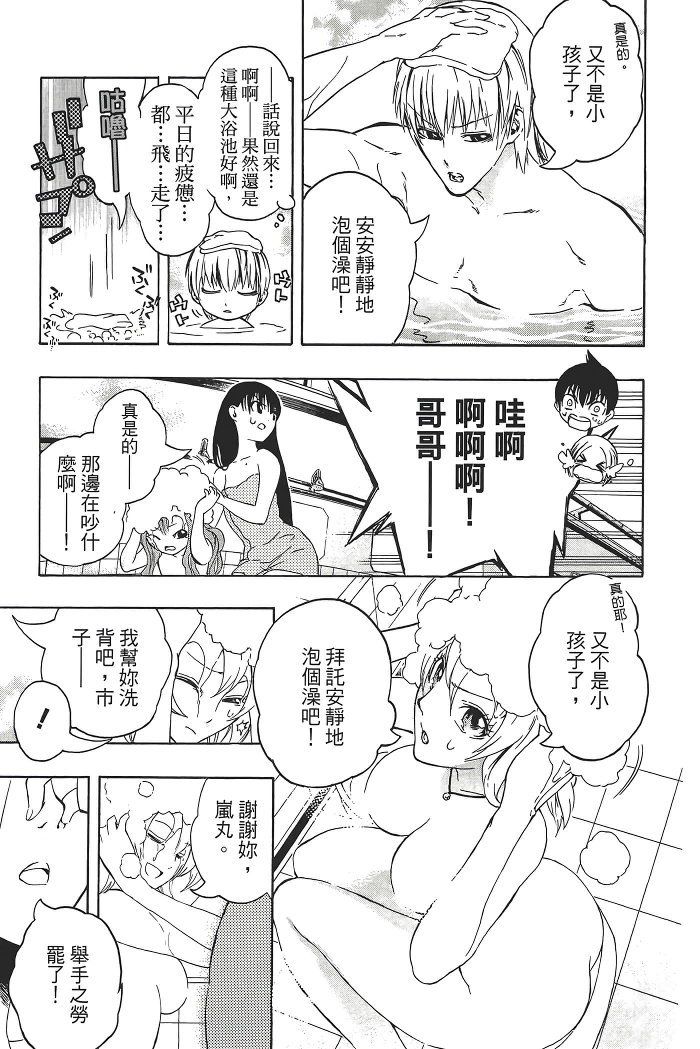 Page 93