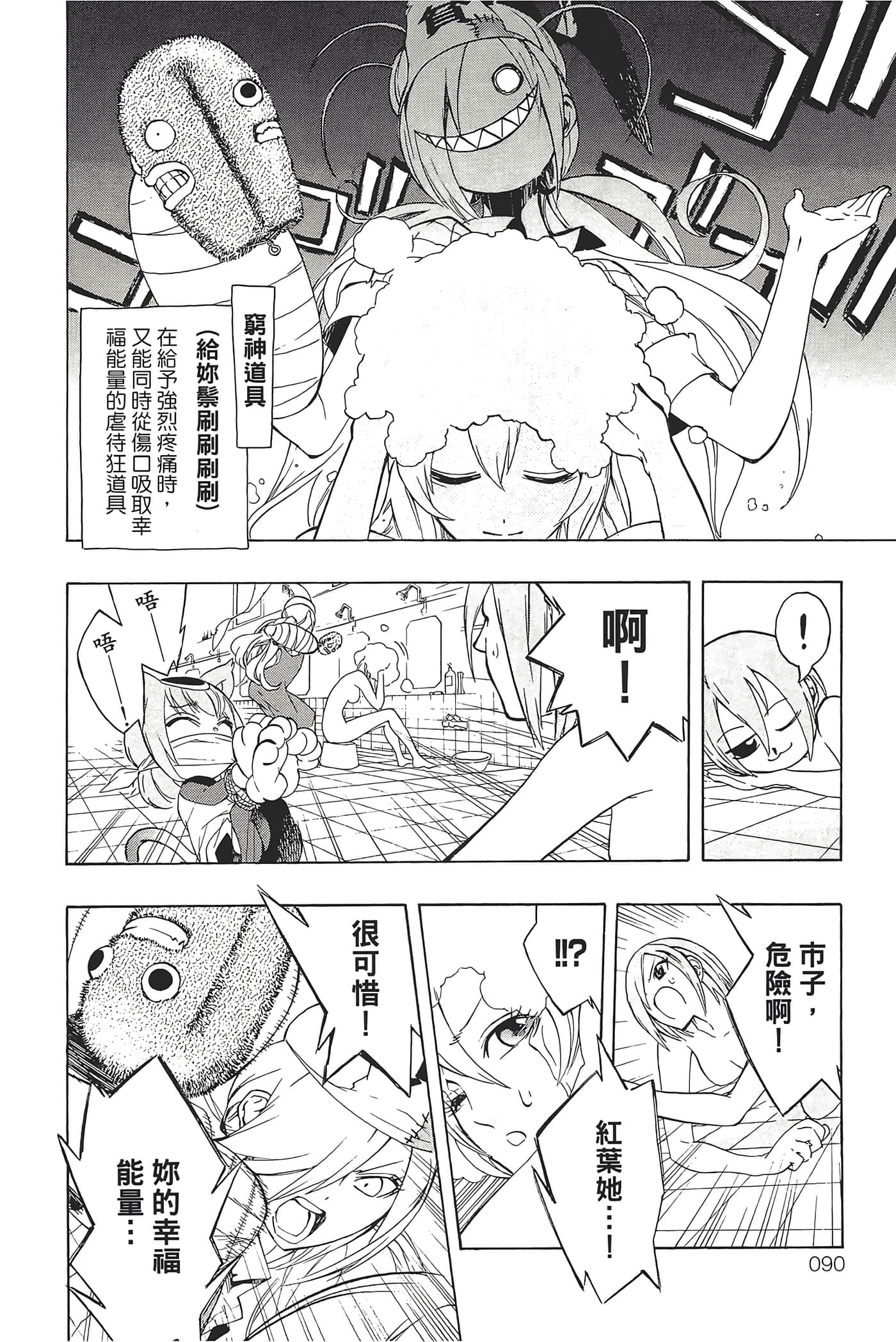 Page 94