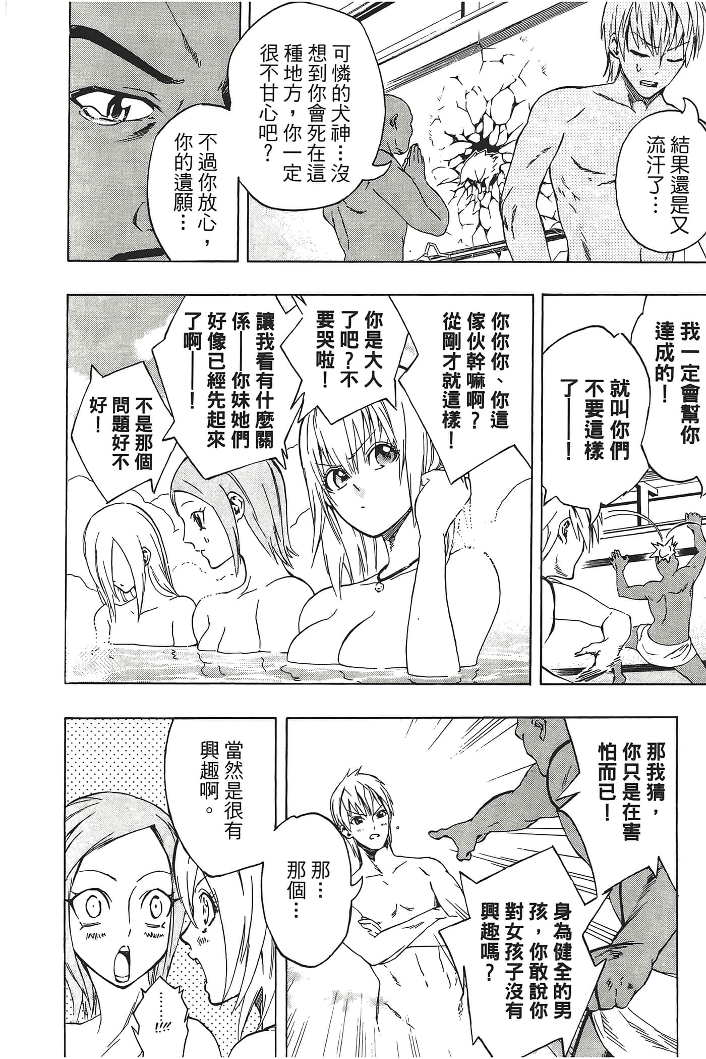 Page 100