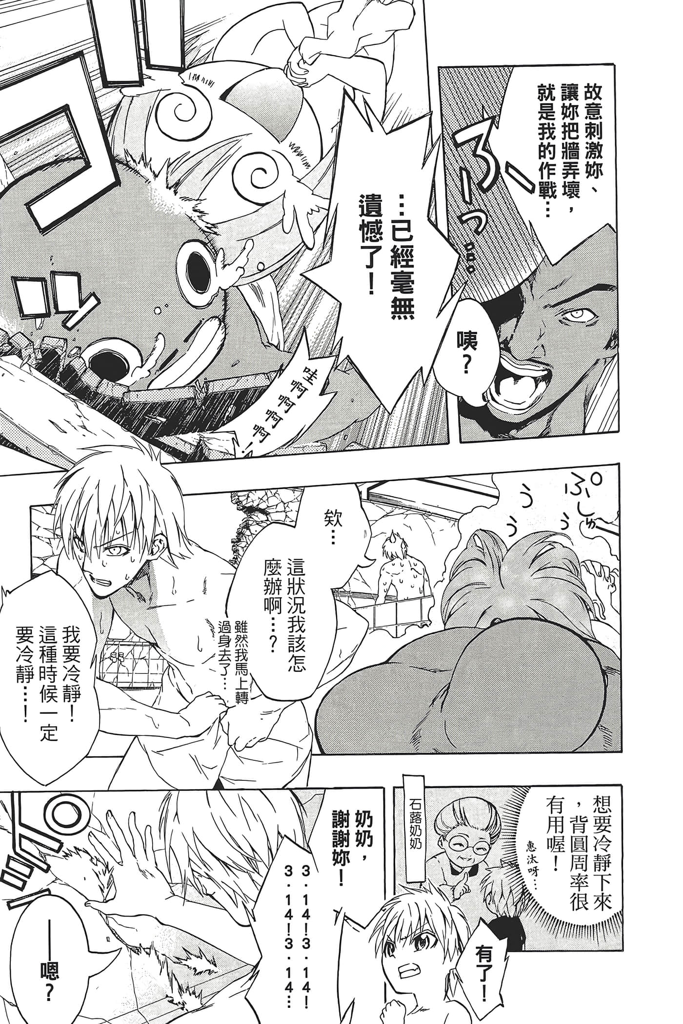 Page 103