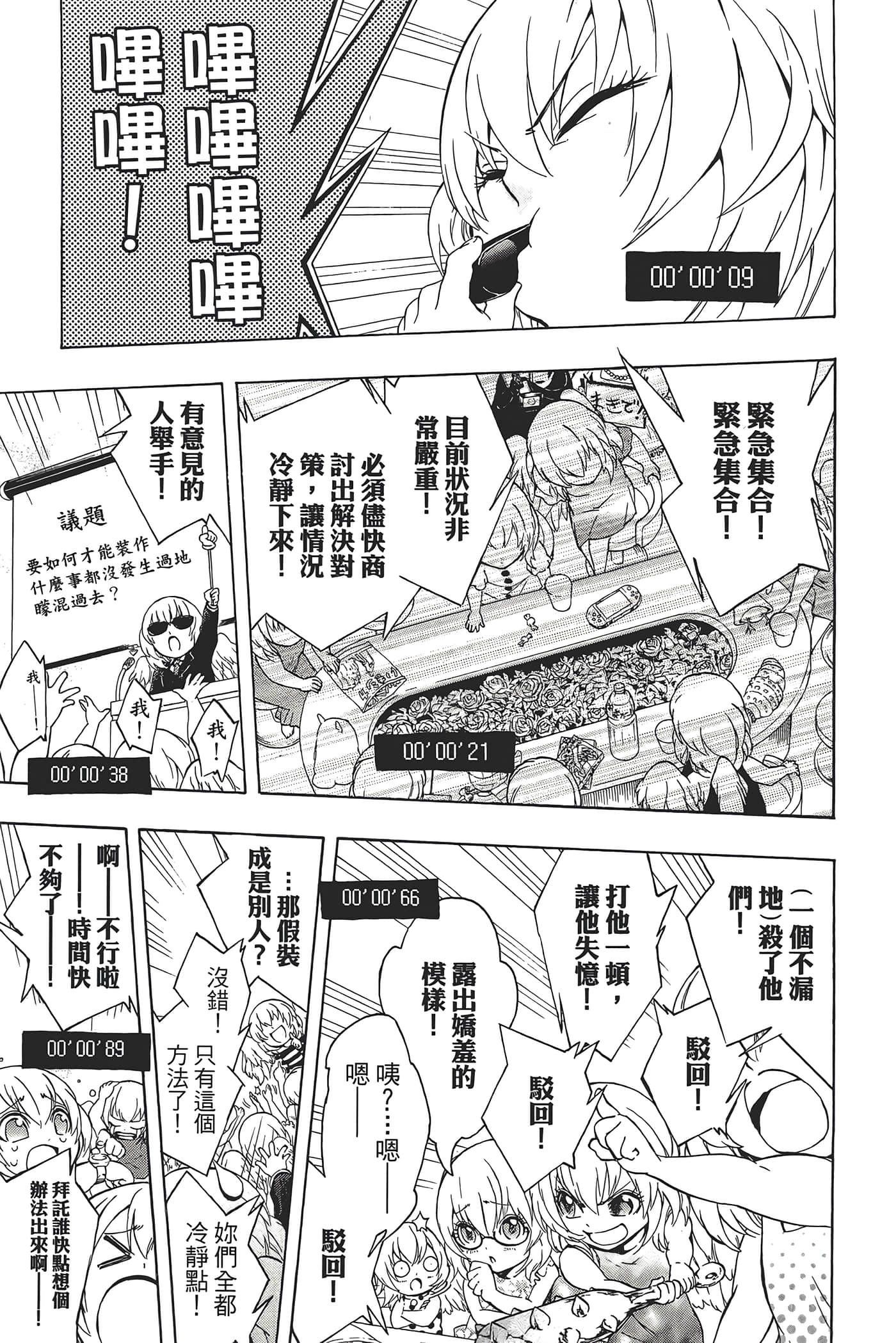 Page 105