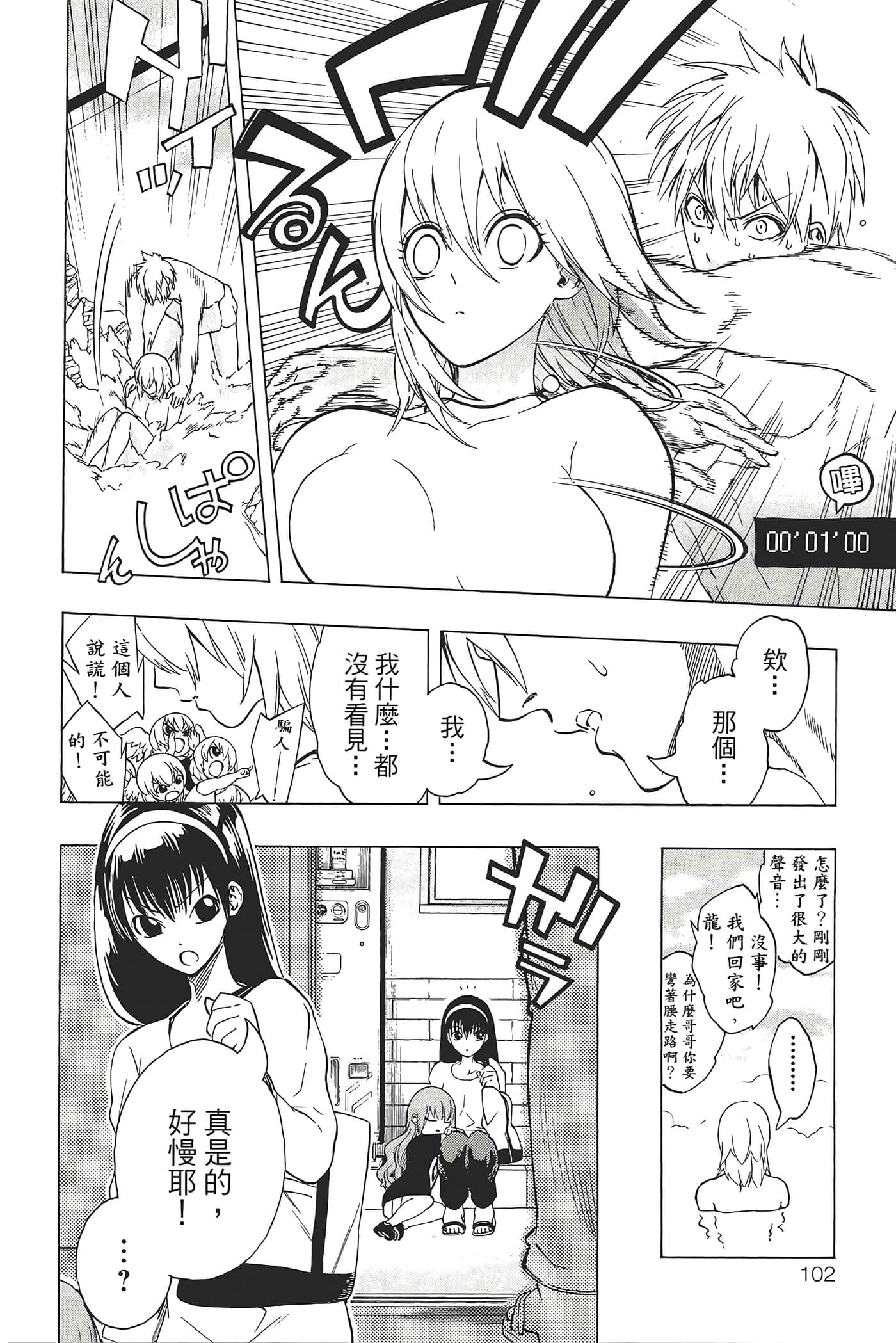 Page 106
