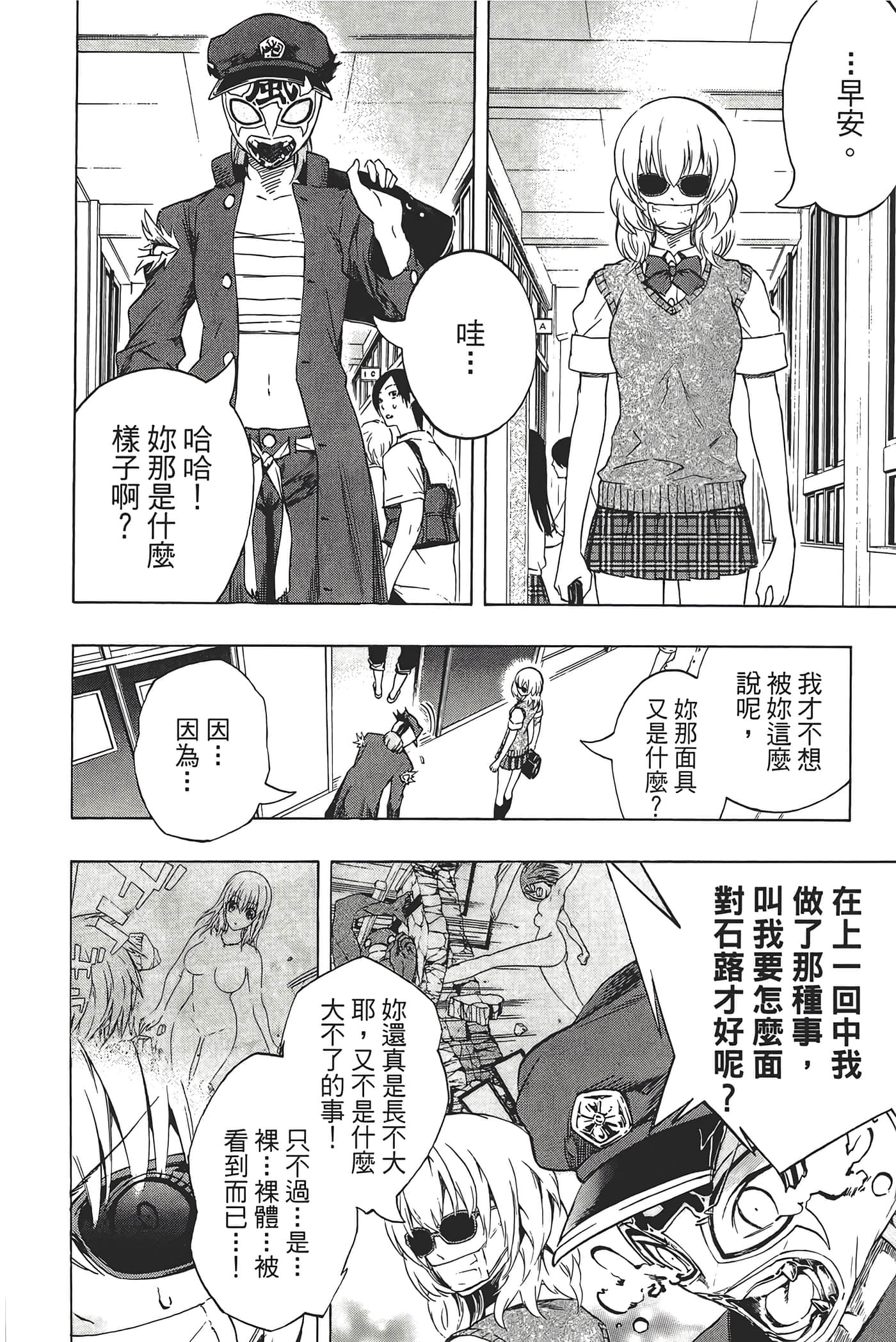 Page 112