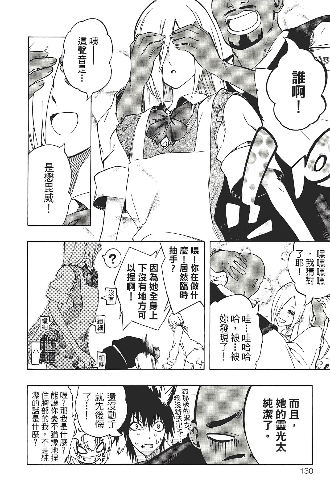 Page 134