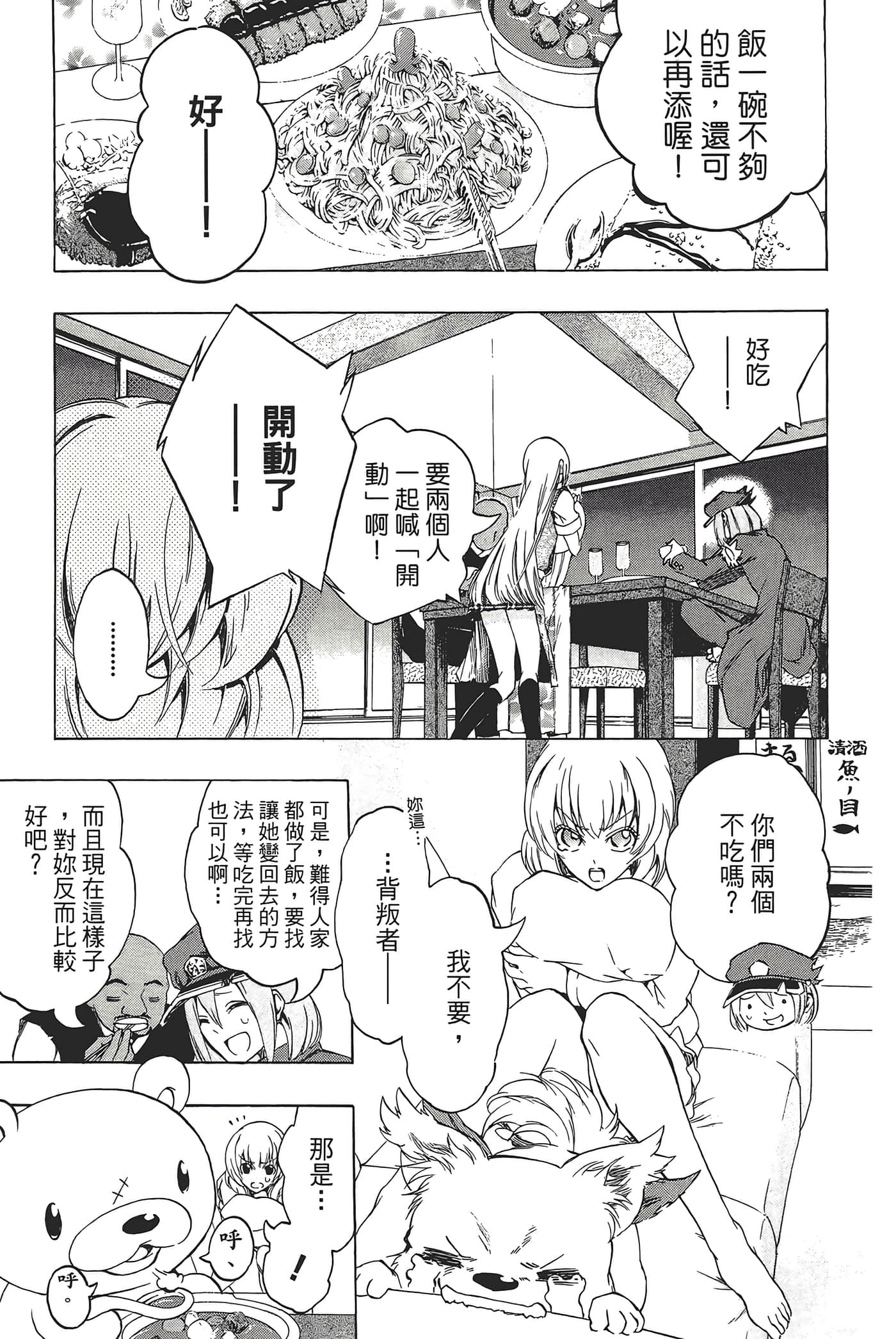 Page 137