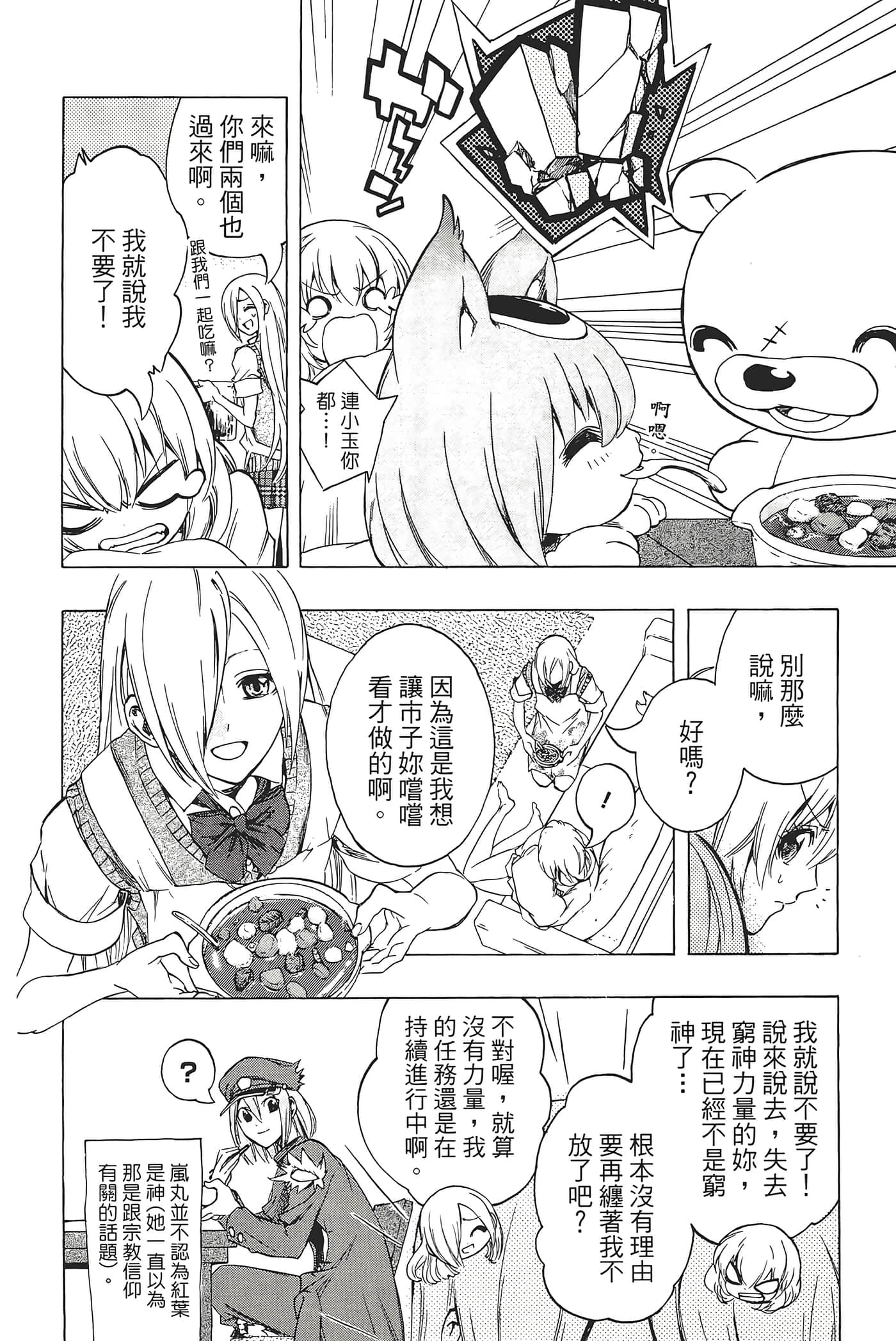 Page 138