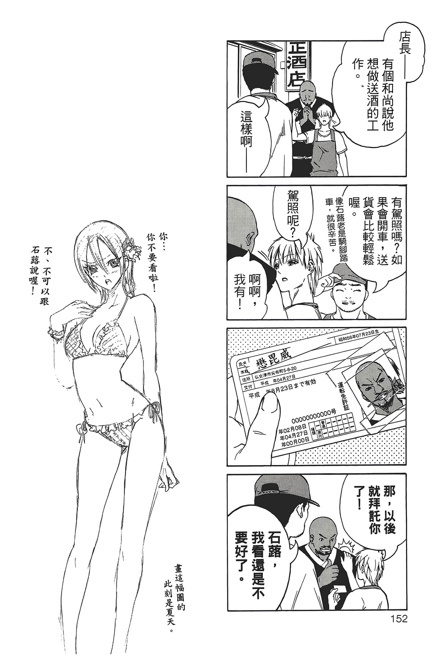 Page 156