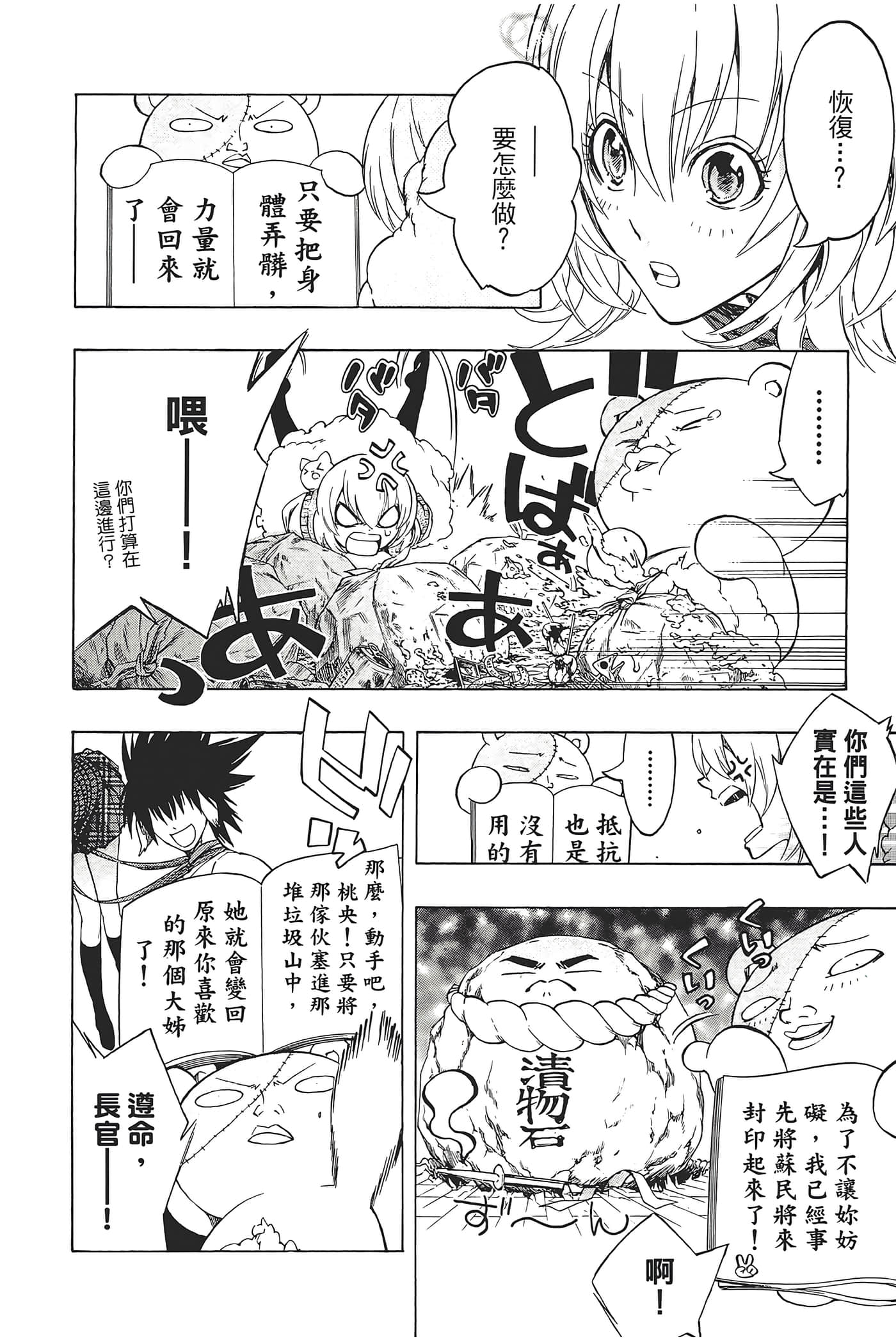 Page 162