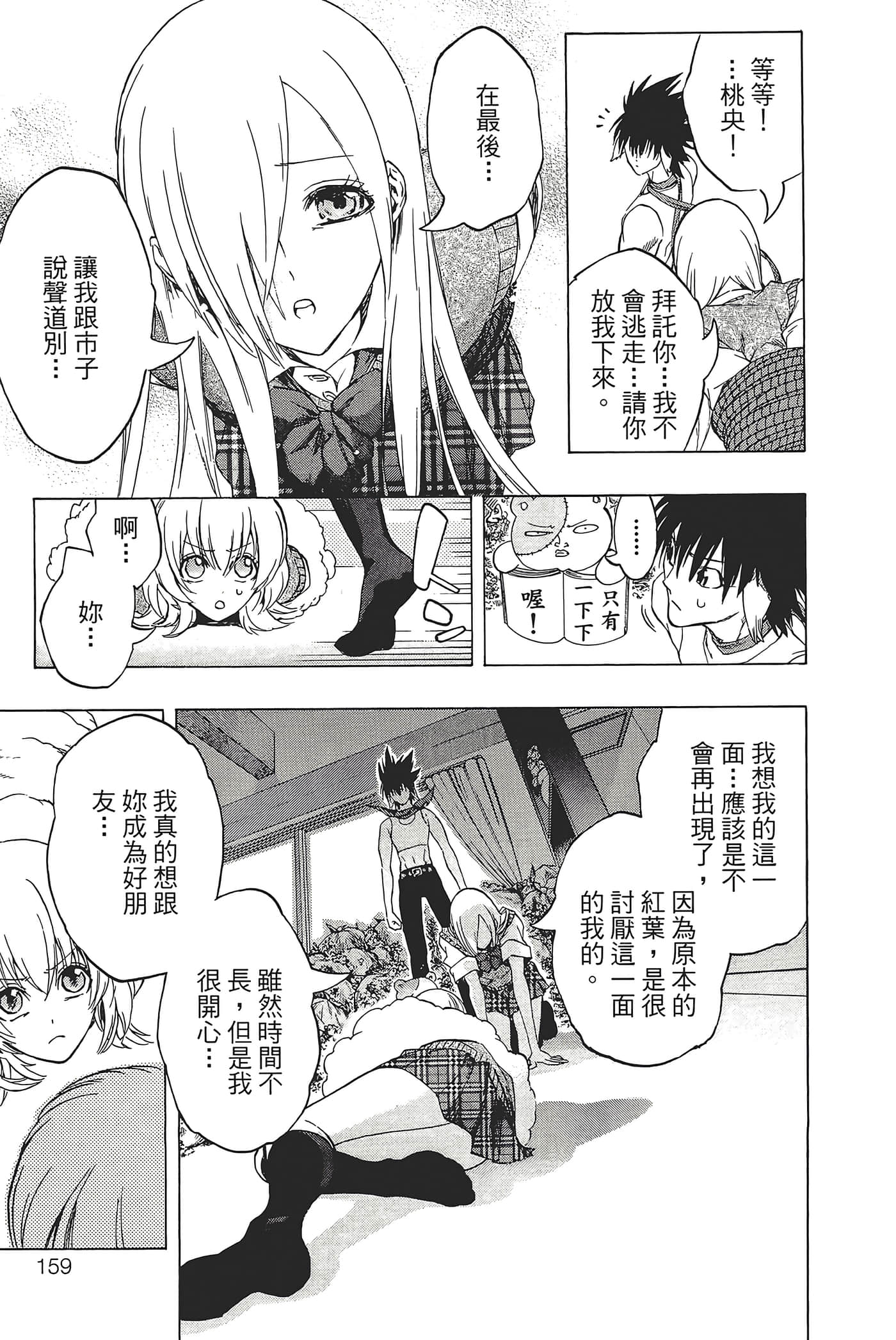 Page 163