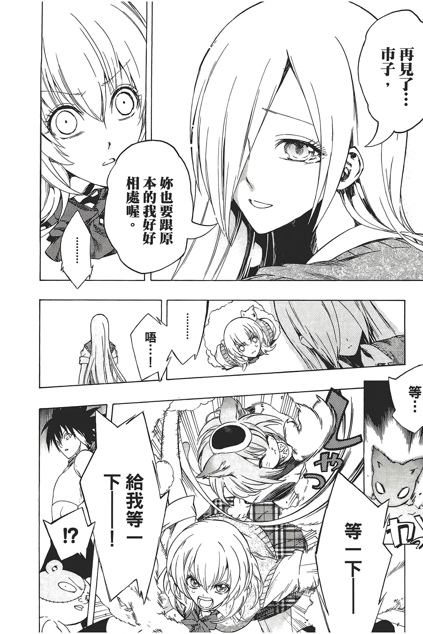 Page 164