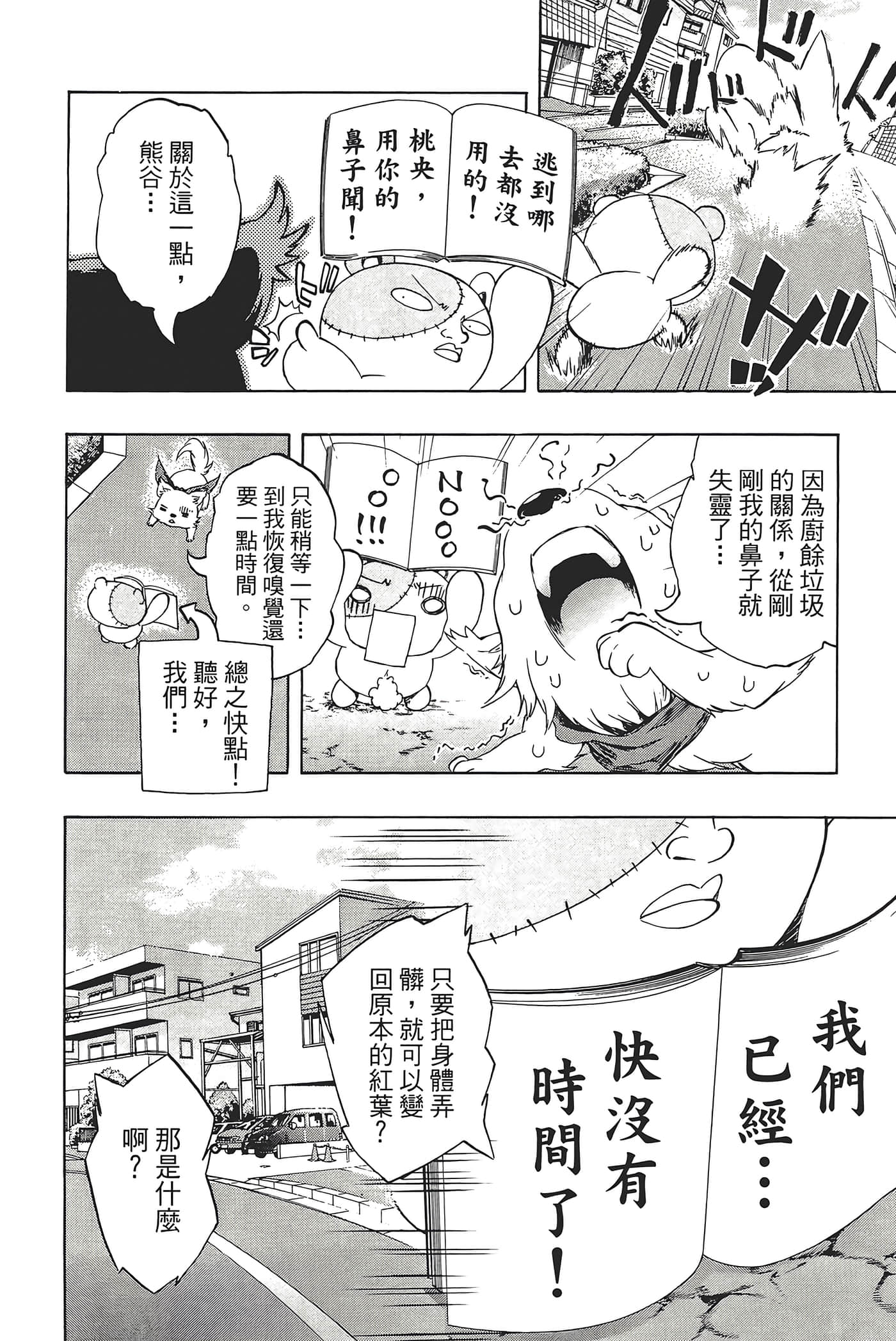 Page 170