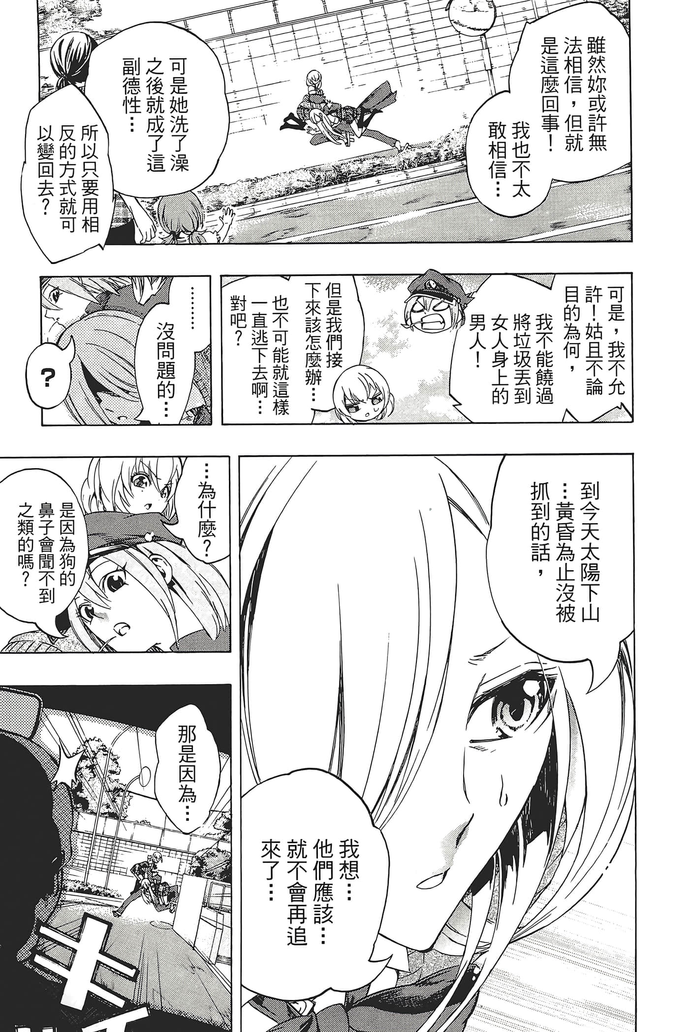 Page 171