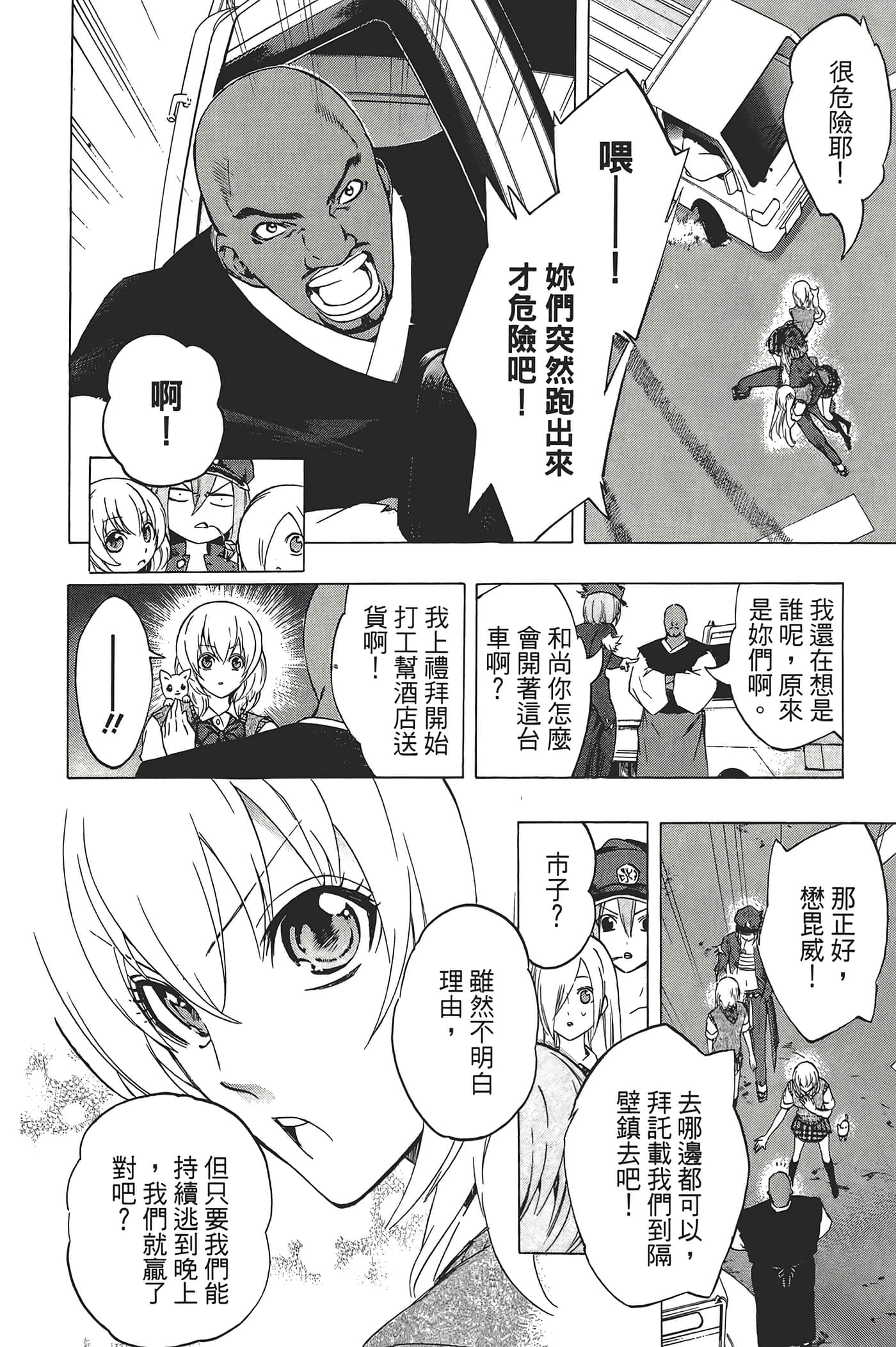 Page 172