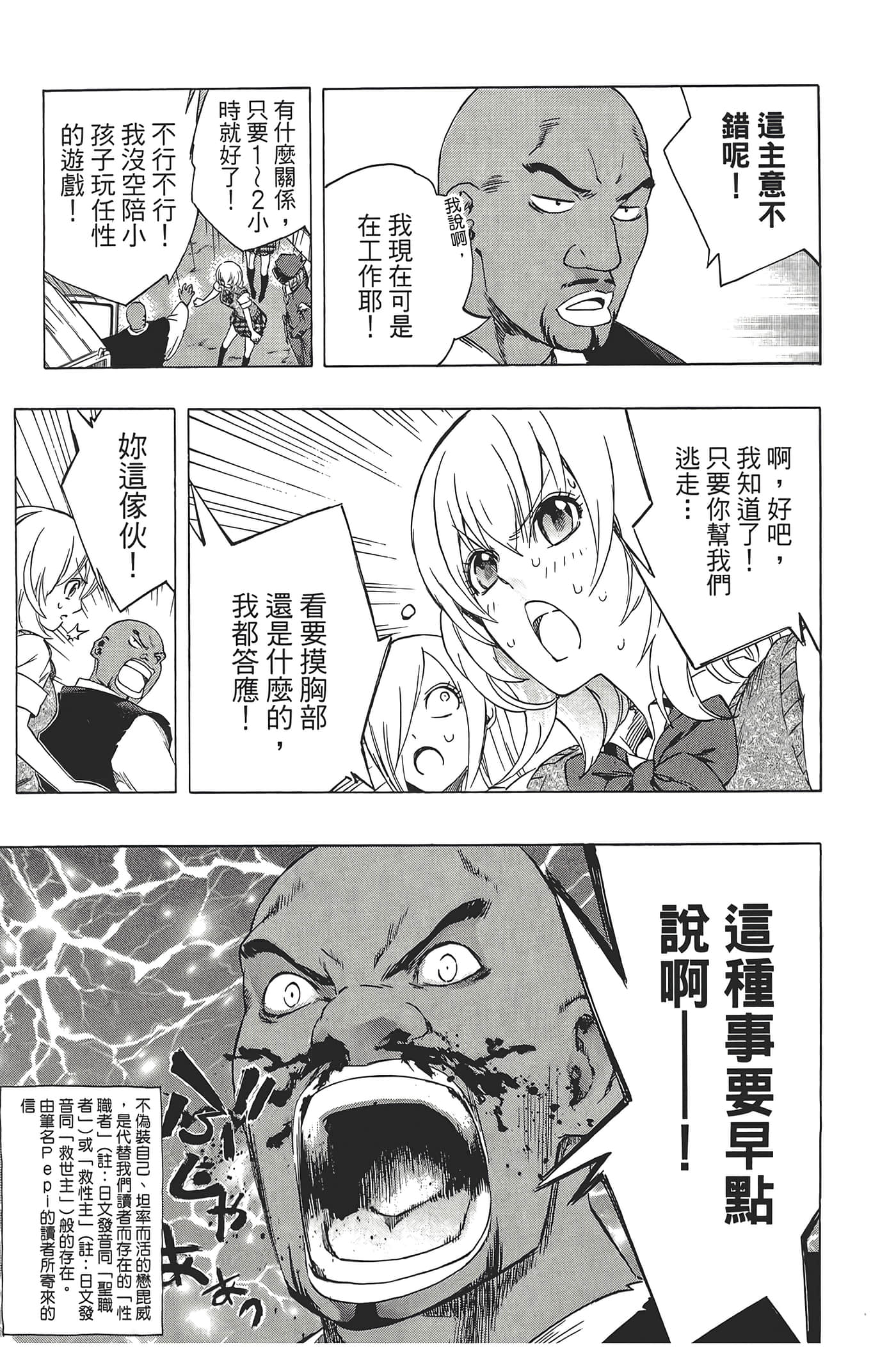 Page 173