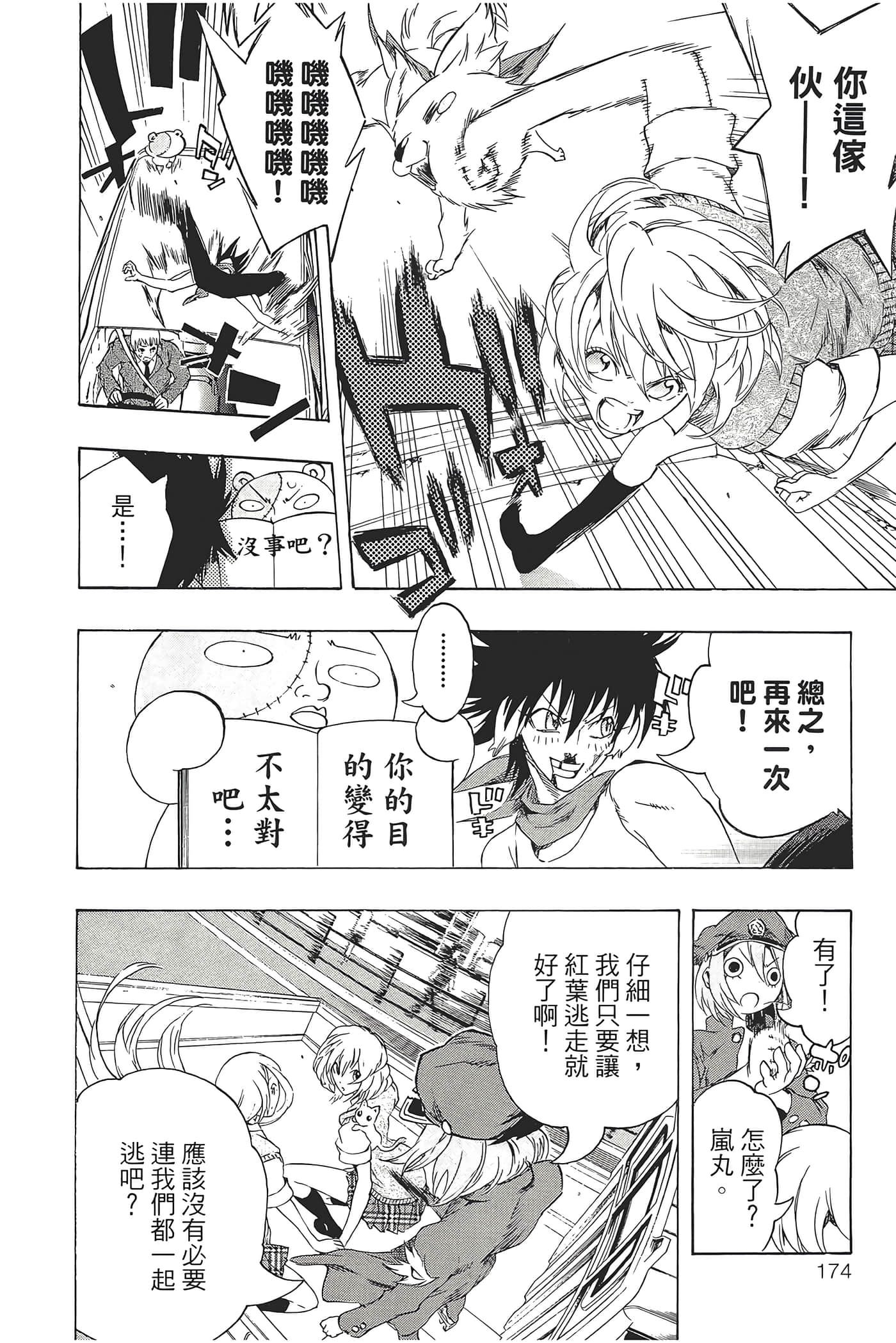 Page 178