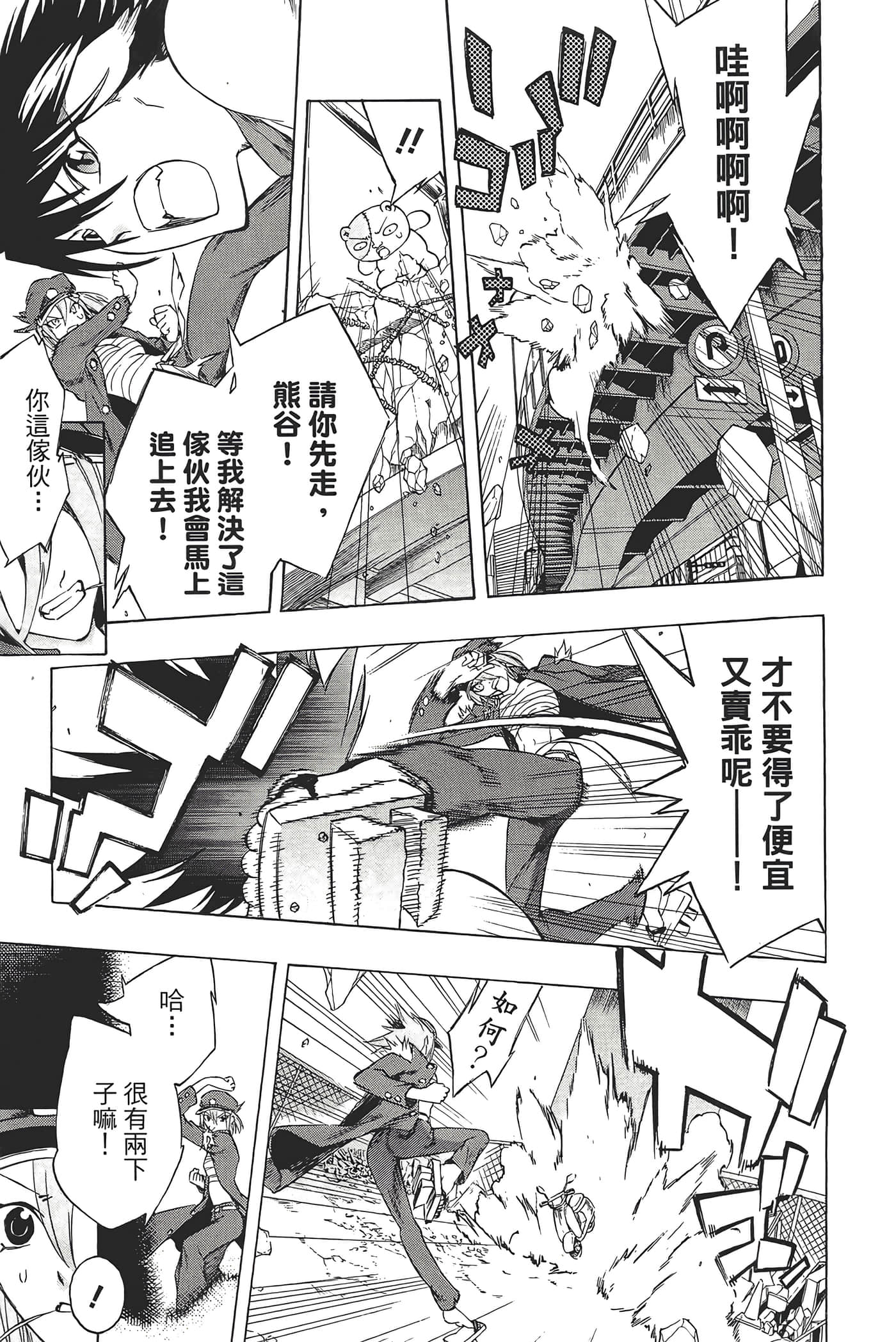 Page 181