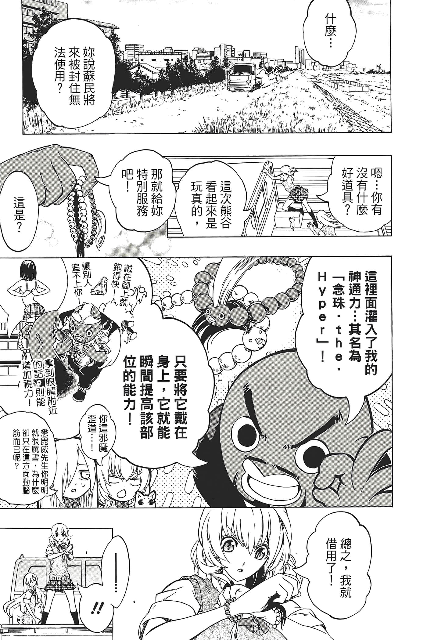 Page 183