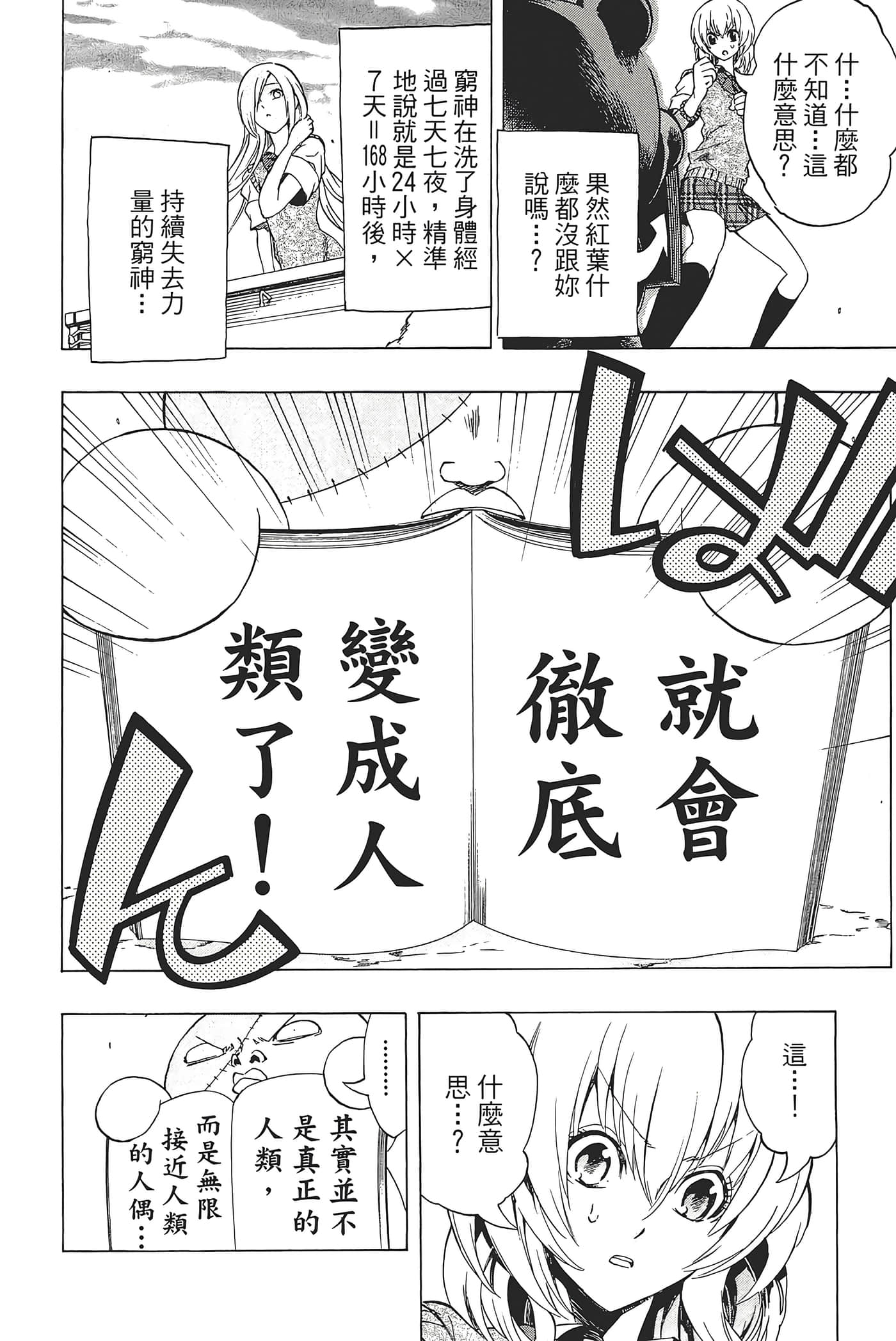 Page 186