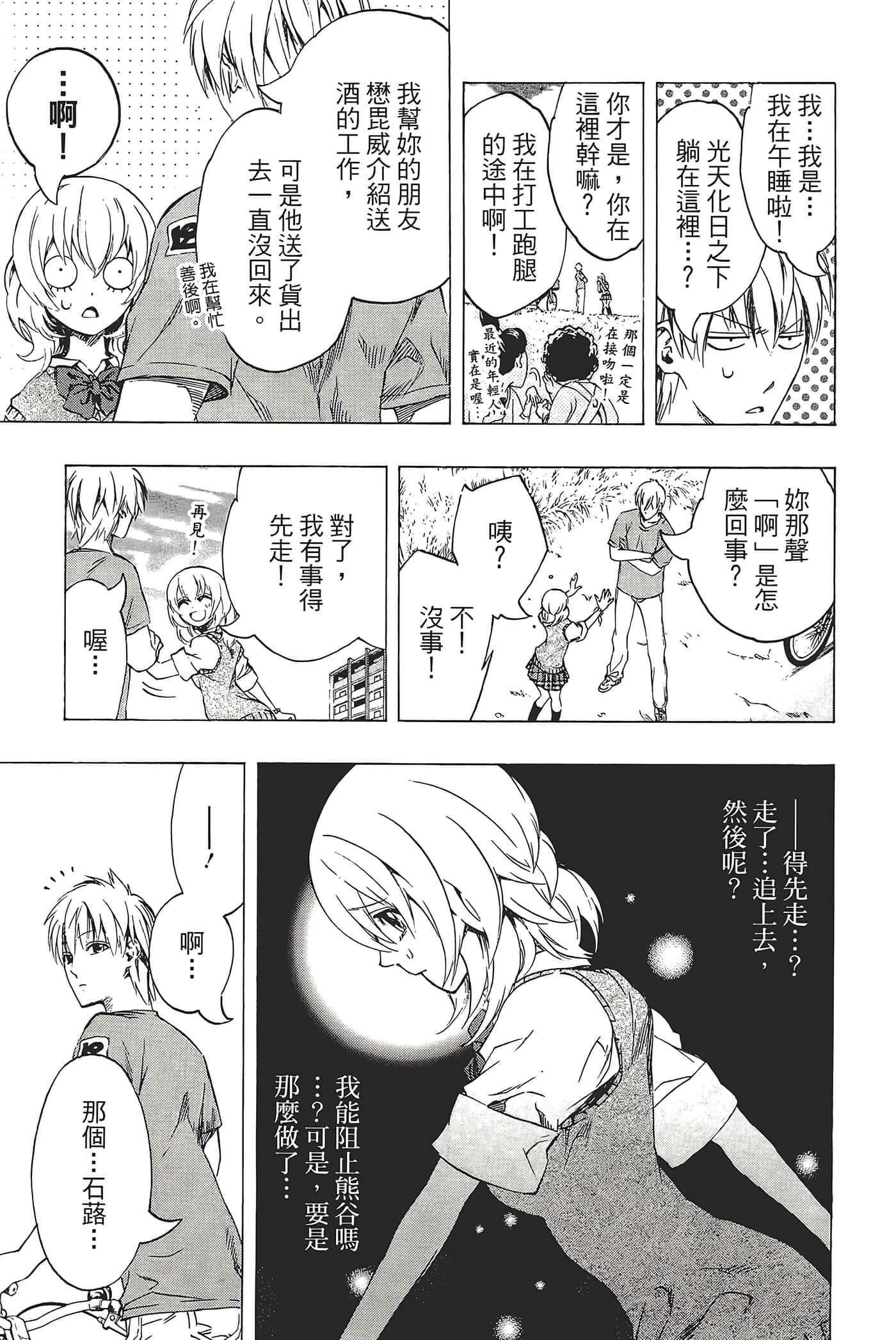 Page 191